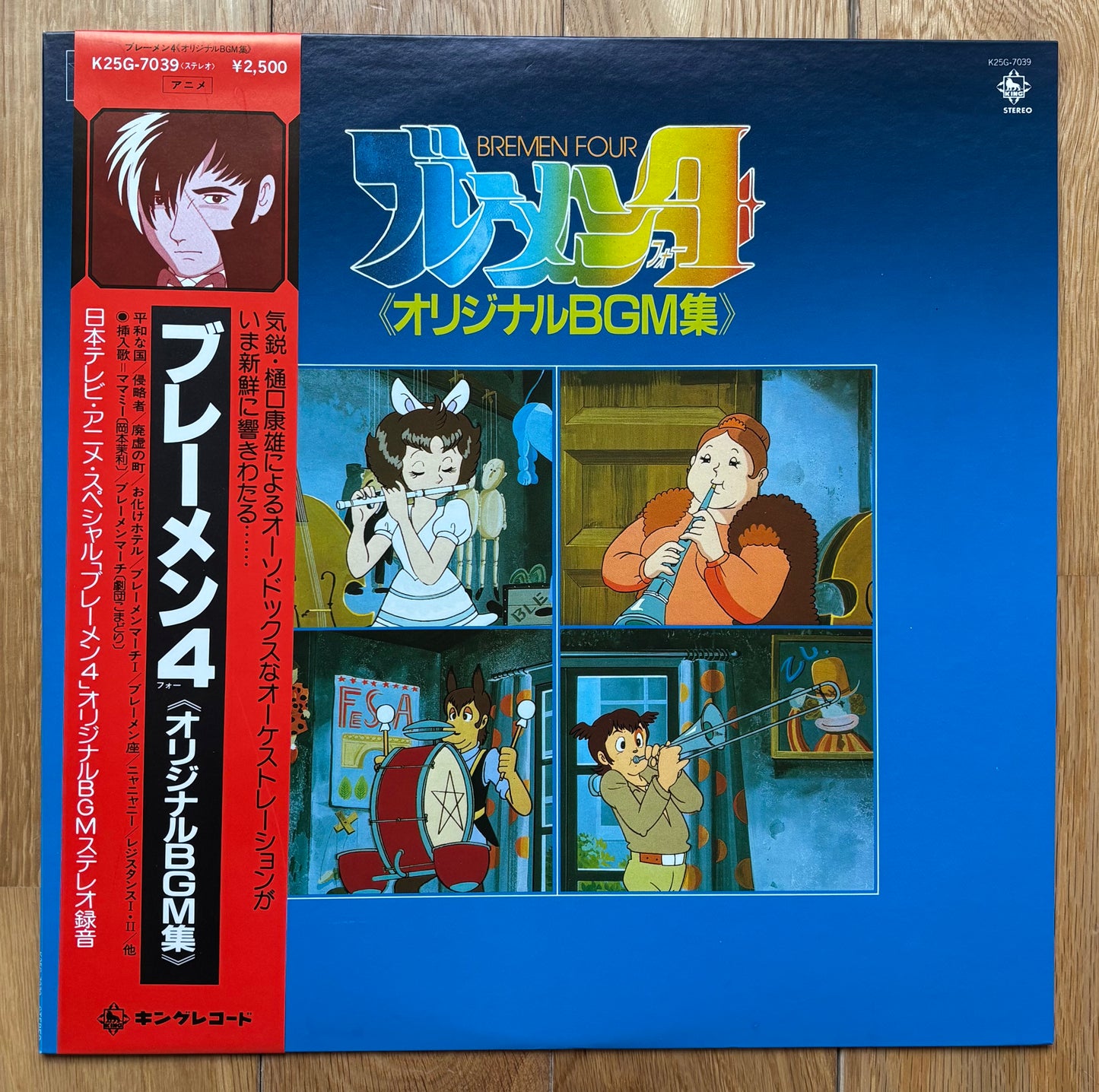 Bremen Four Original BGM (1981)