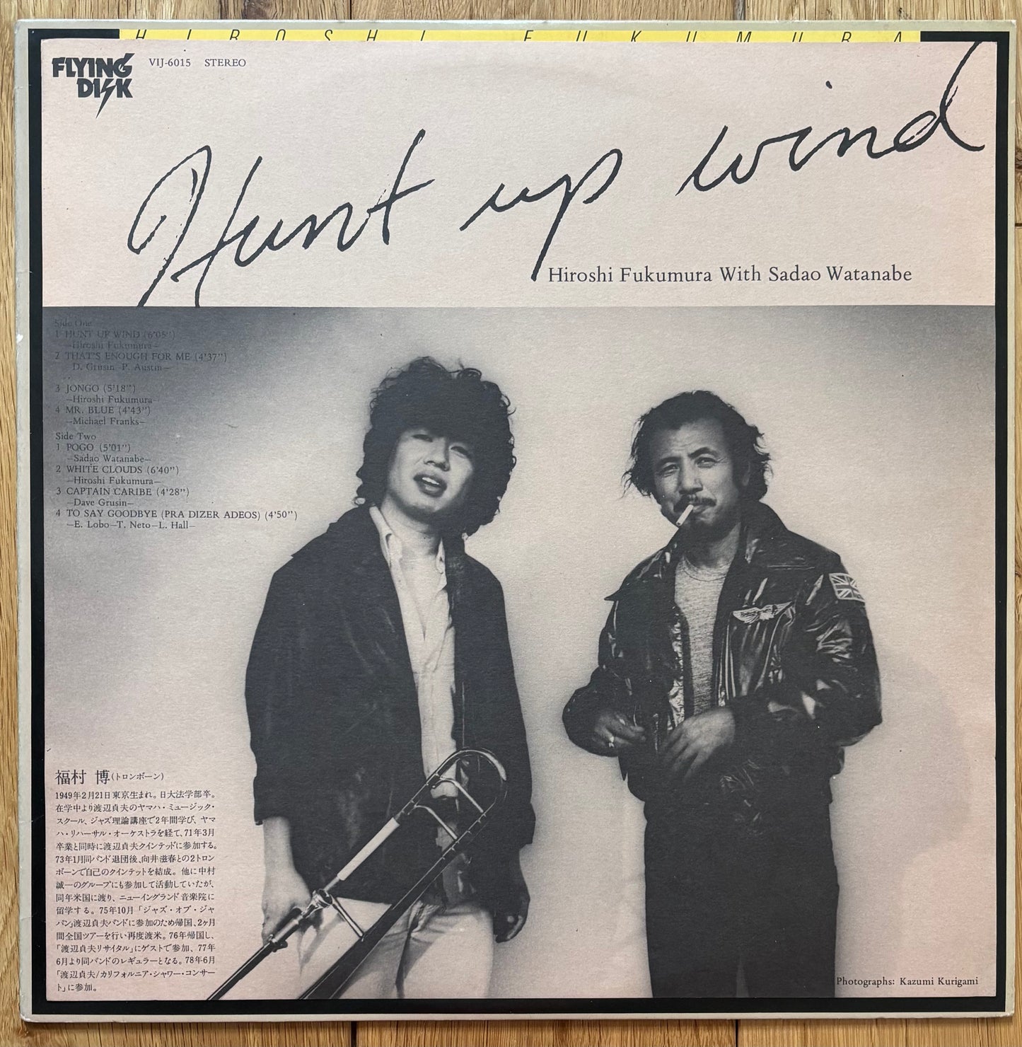 Hiroshi Fukumura & Sadao Watanabe “Hunt Up Wind” (1978)