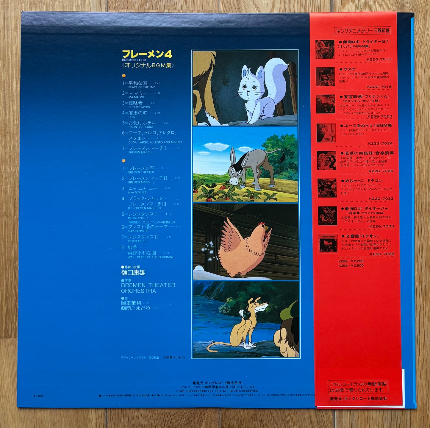 Bremen Four Original BGM (1981)