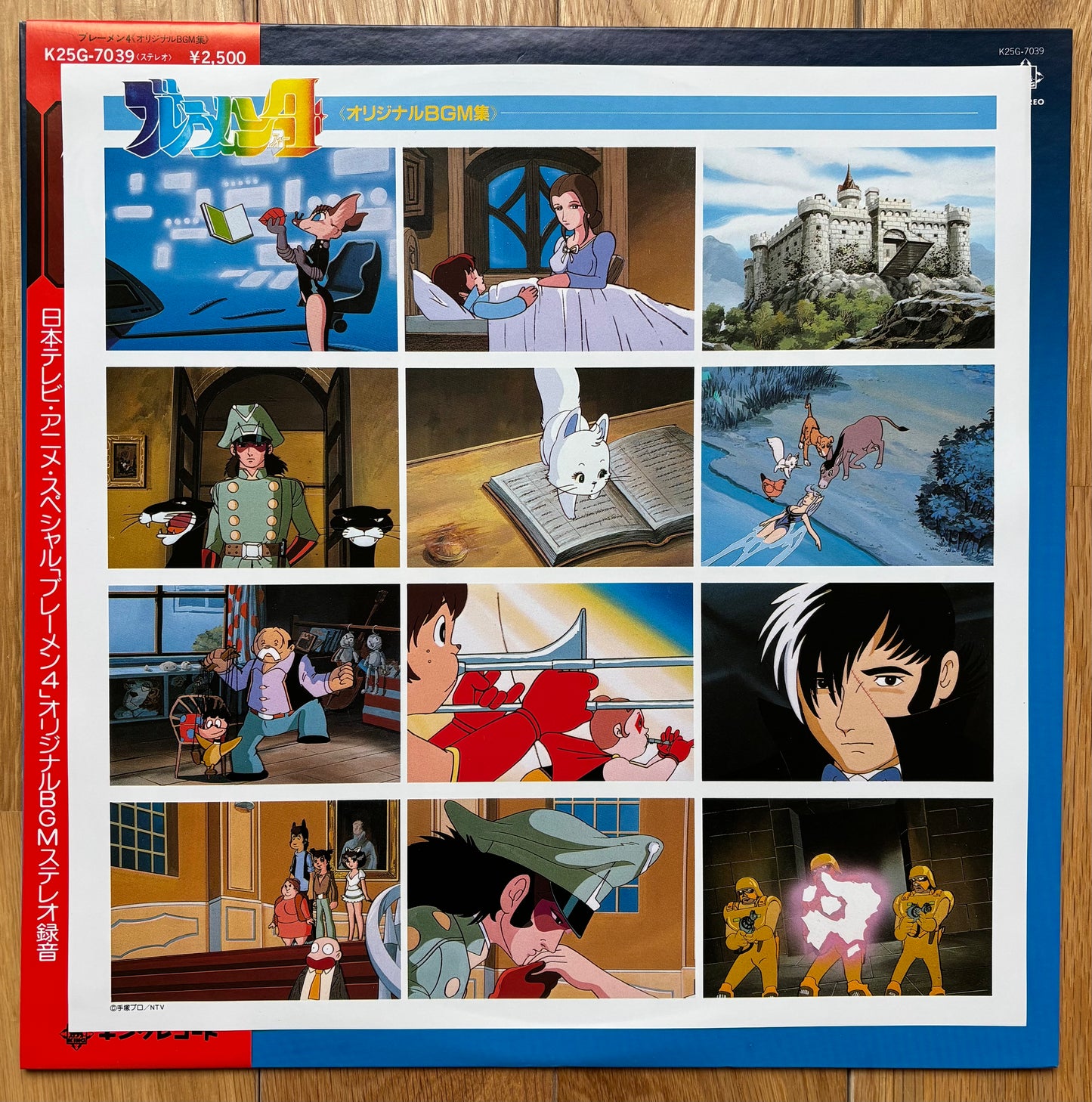 Bremen Four Original BGM (1981)
