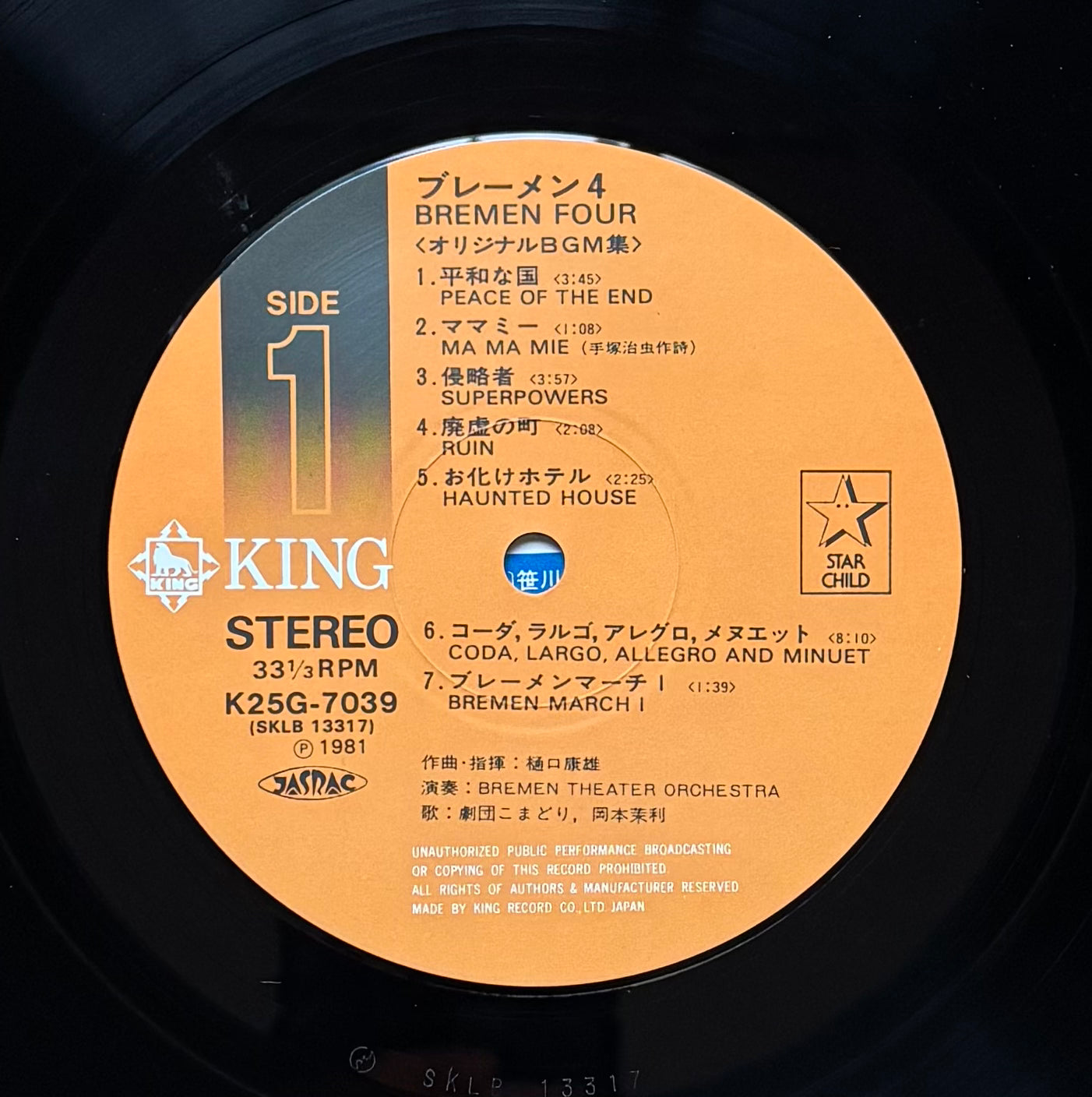 Bremen Four Original BGM (1981)