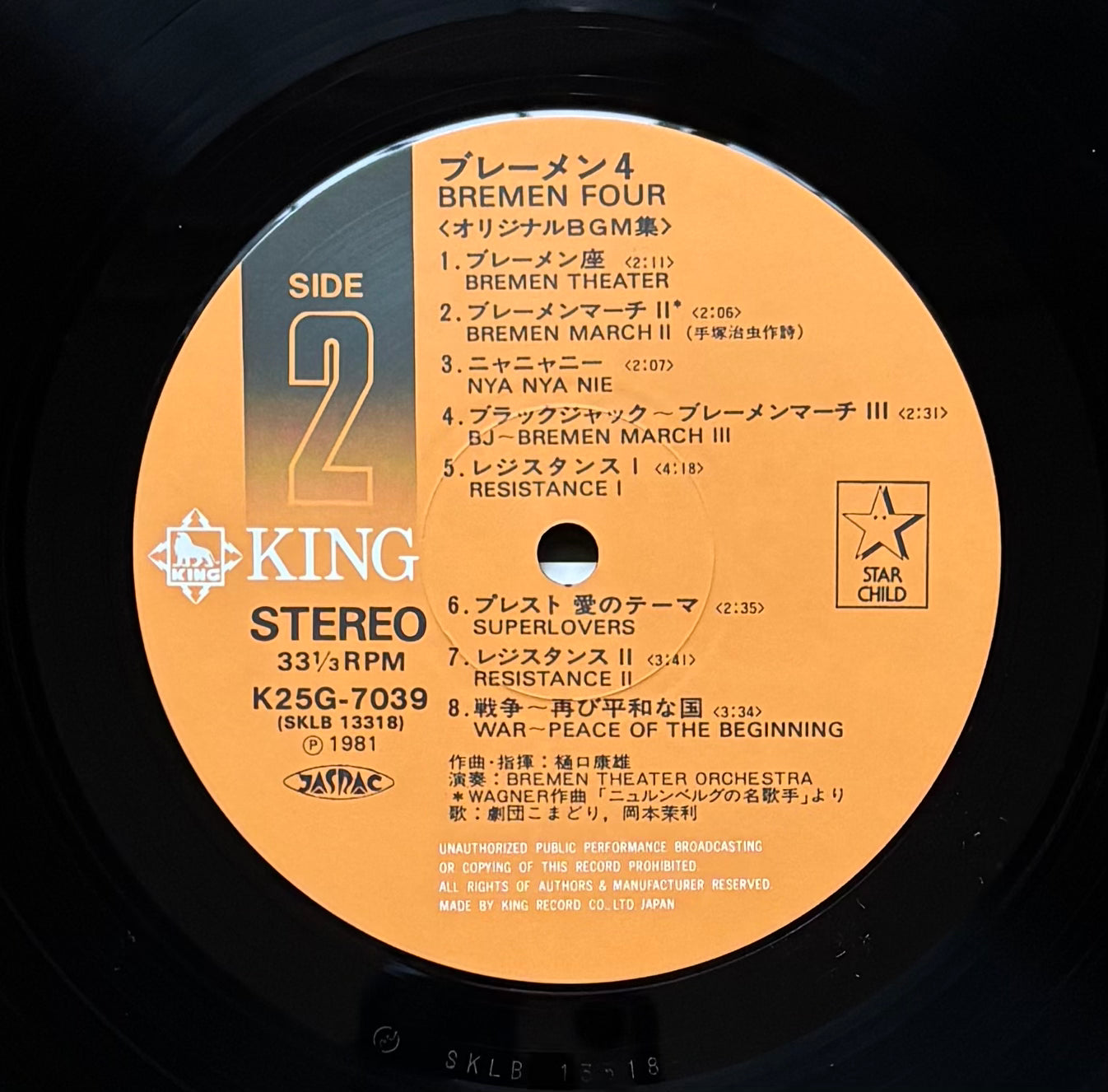 Bremen Four Original BGM (1981)