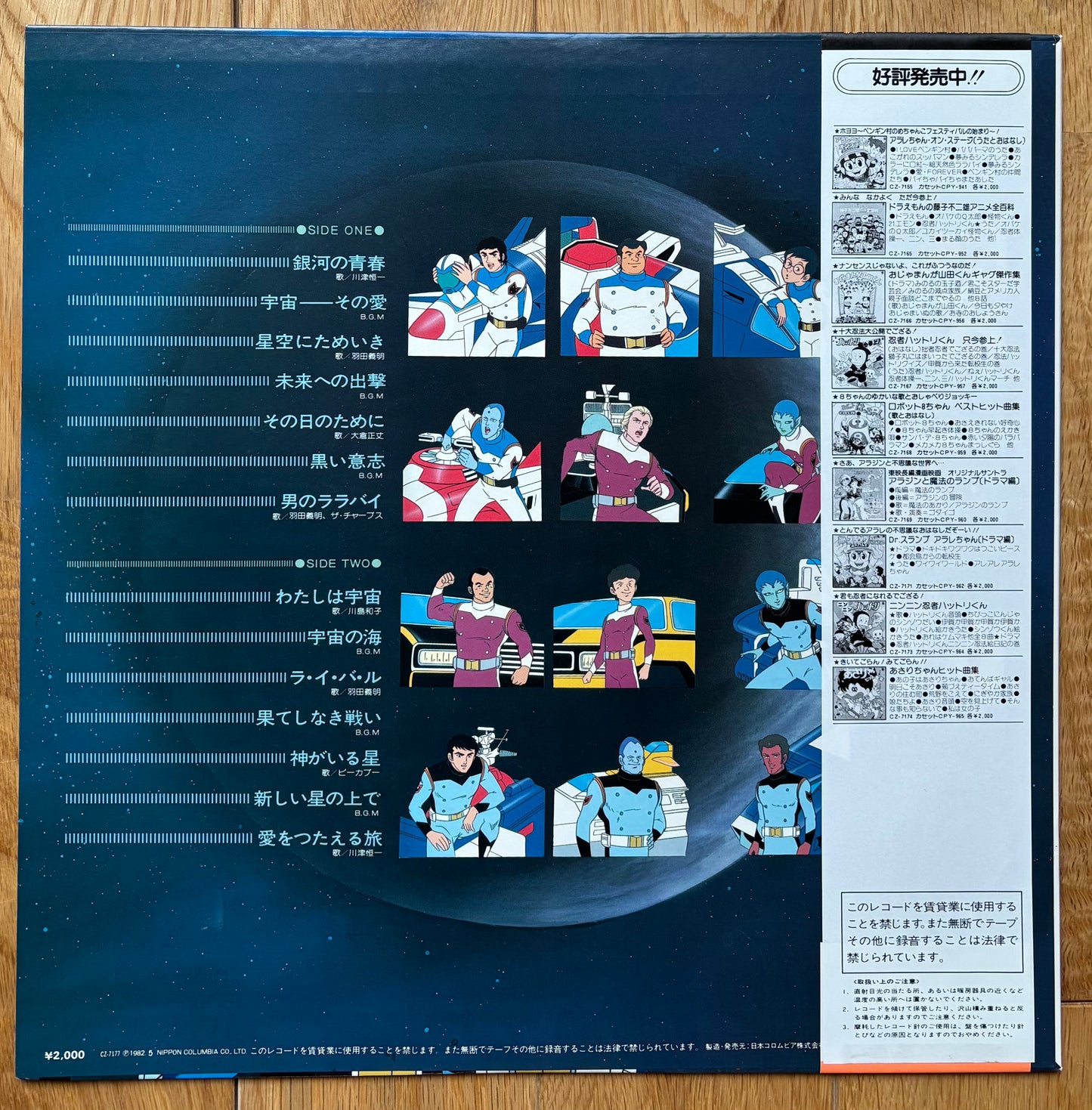 ダイラガーXV ヒット曲集 (1982)
