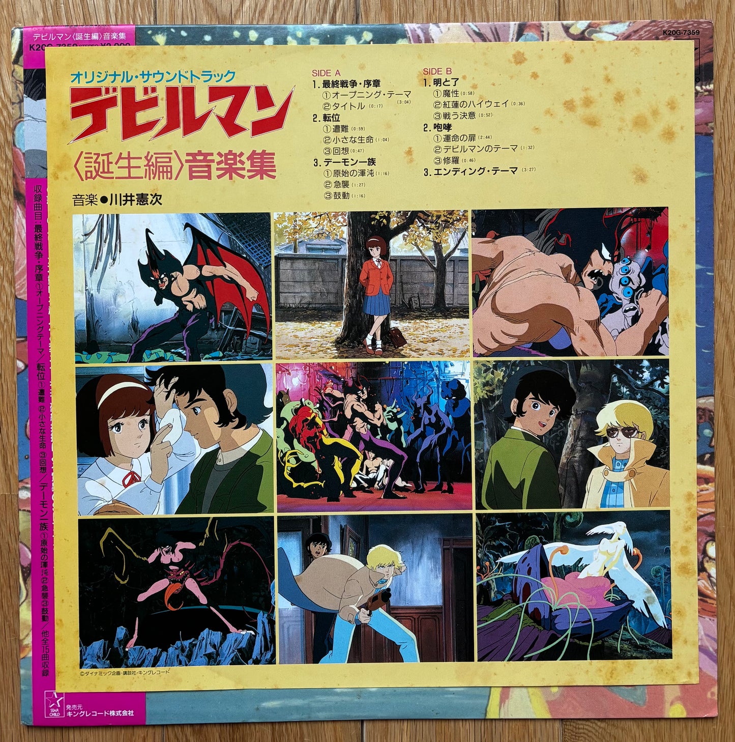 Kenji Kawai "Devil Man" Original Soundtrack (1987)