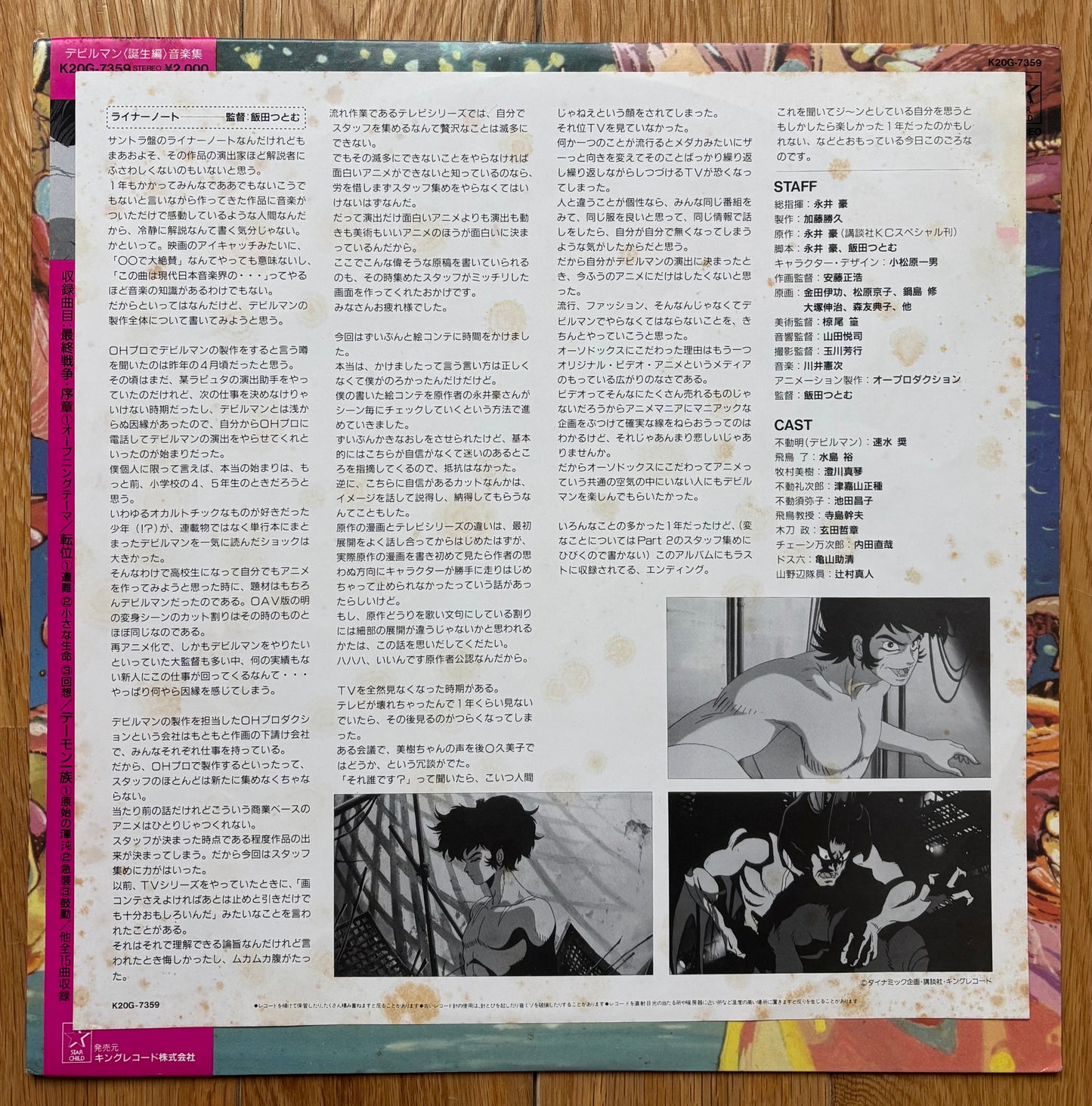 Kenji Kawai "Devil Man" Original Soundtrack (1987)