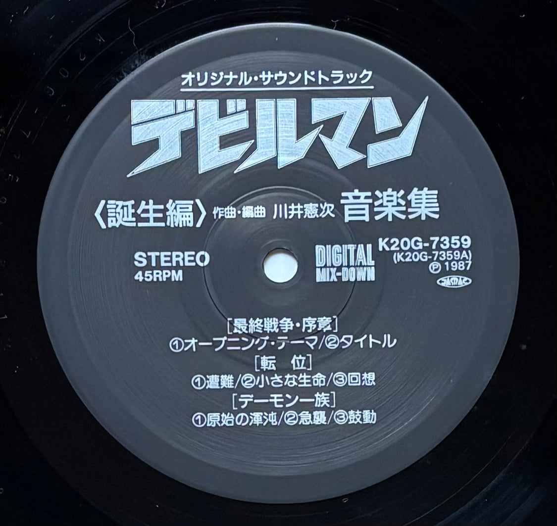 Kenji Kawai "Devil Man" Original Soundtrack (1987)