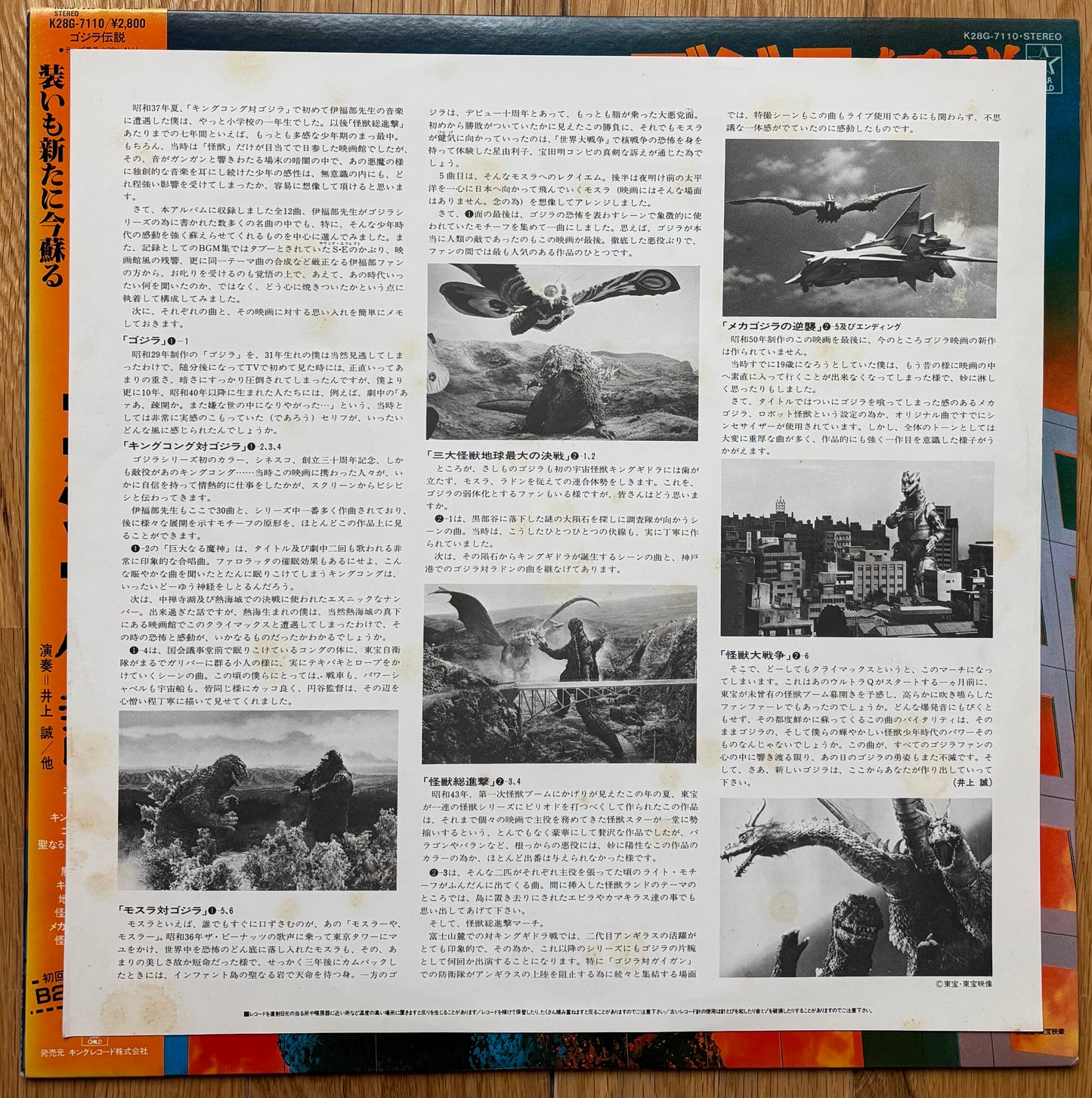 Makoto Inoue " Theme Of Godzilla" (1983)