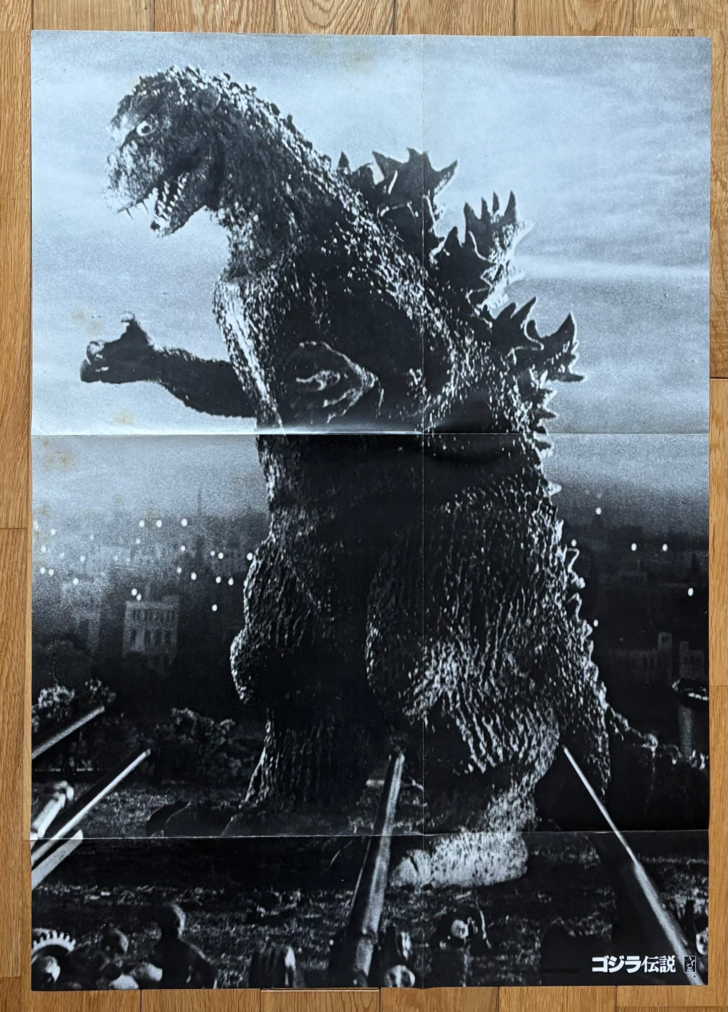 Makoto Inoue " Theme Of Godzilla" (1983)