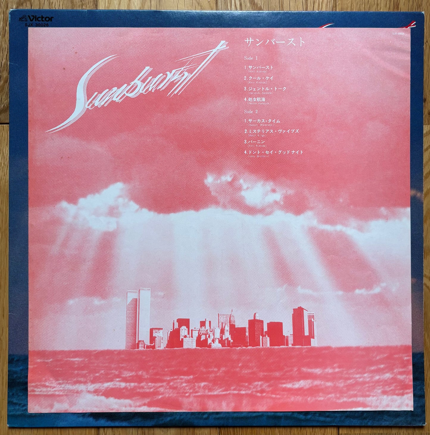 Sunburst “Sunburst” (1980)