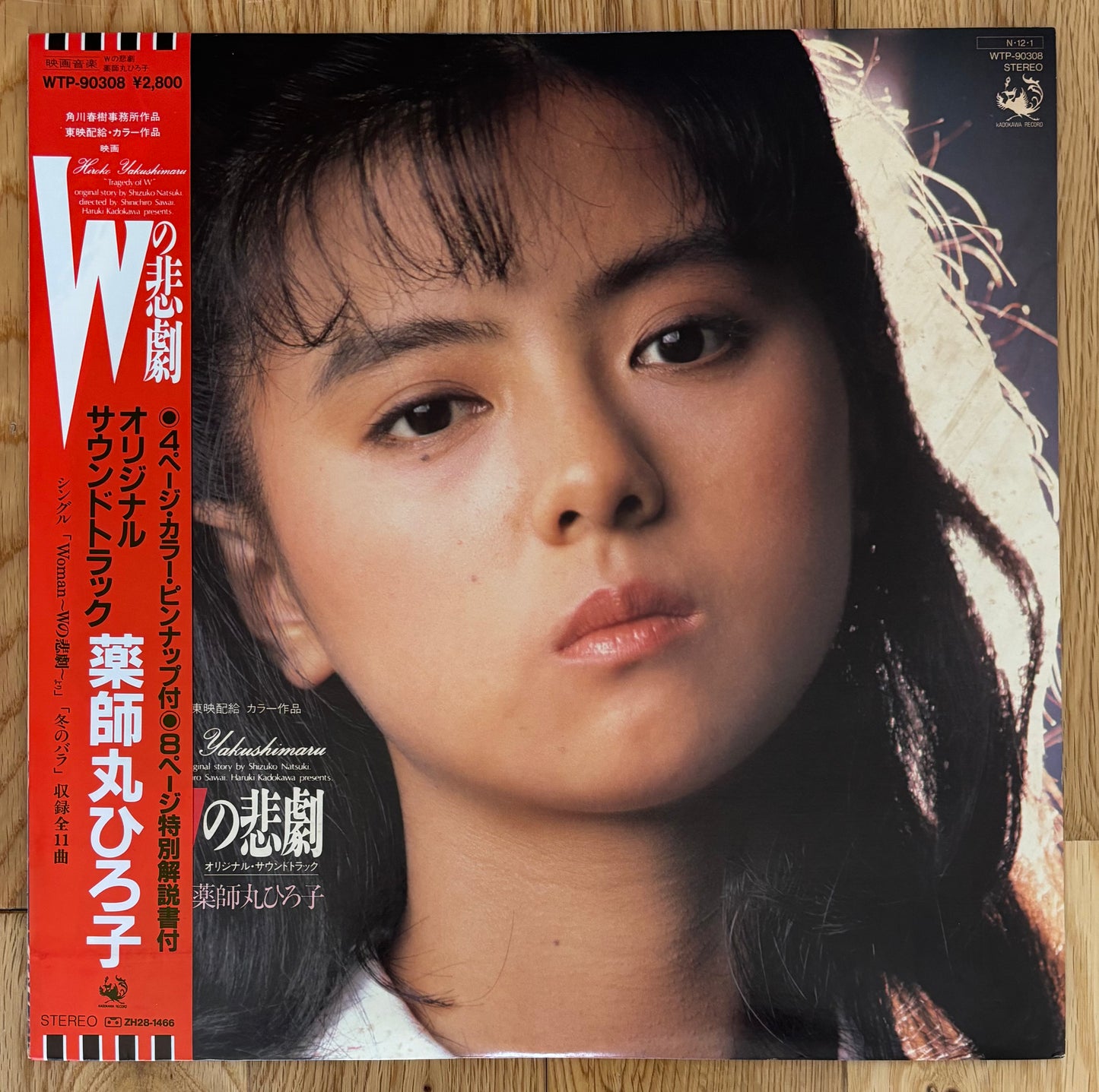 W’s Tragedy (1984)