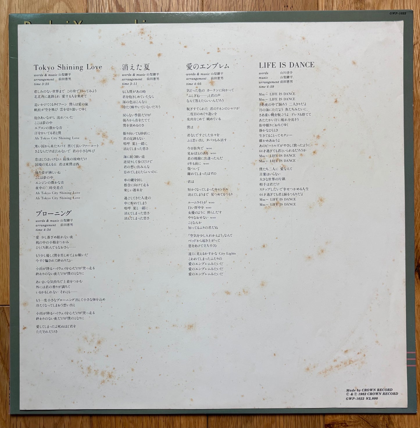 Ryohei Yamanashi “Tweed” (1982)