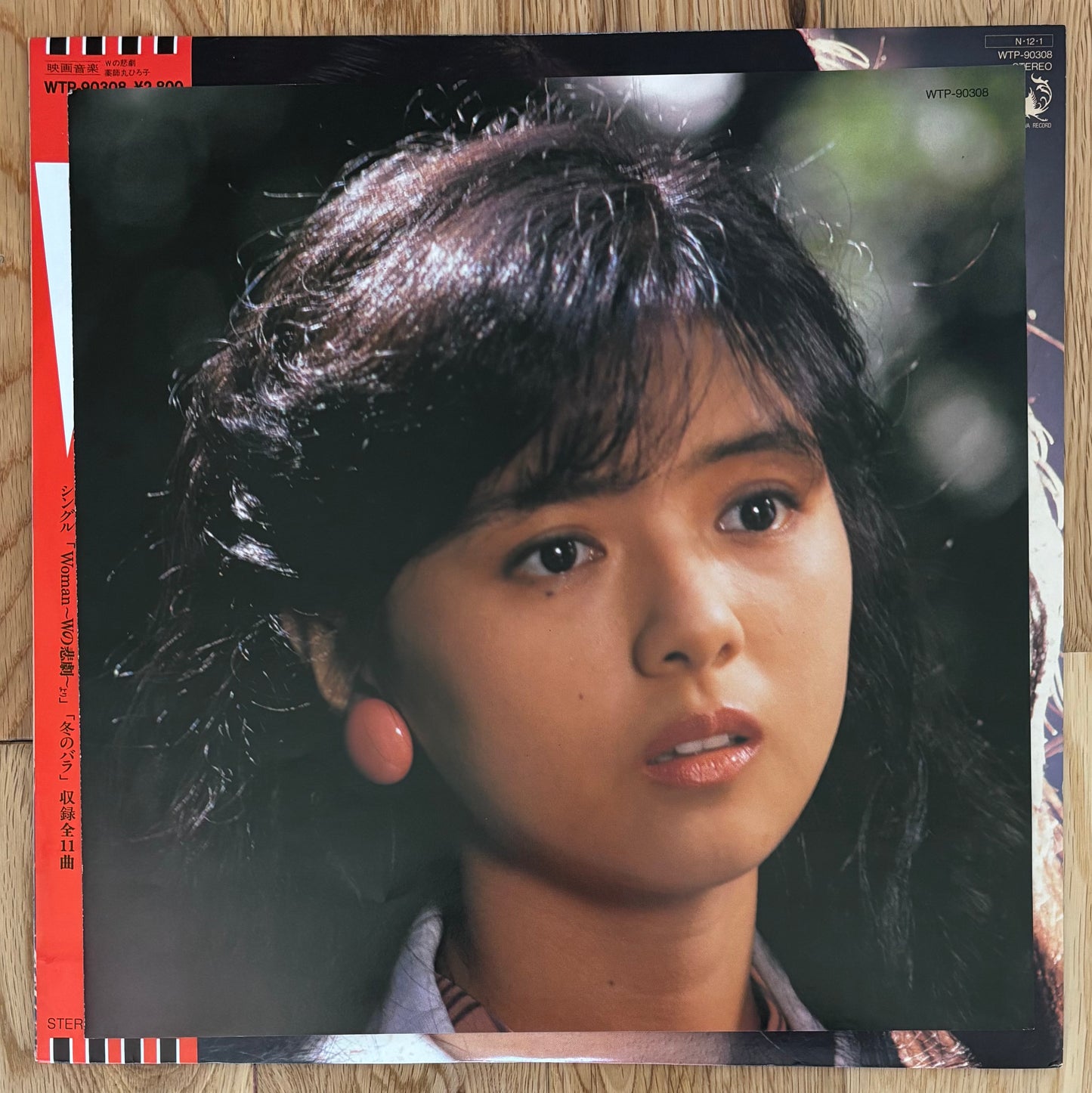 W’s Tragedy (1984)