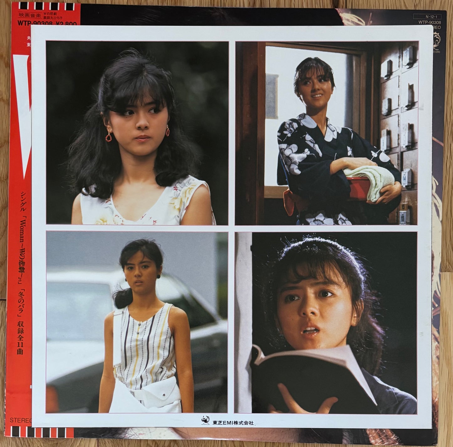 W’s Tragedy (1984)