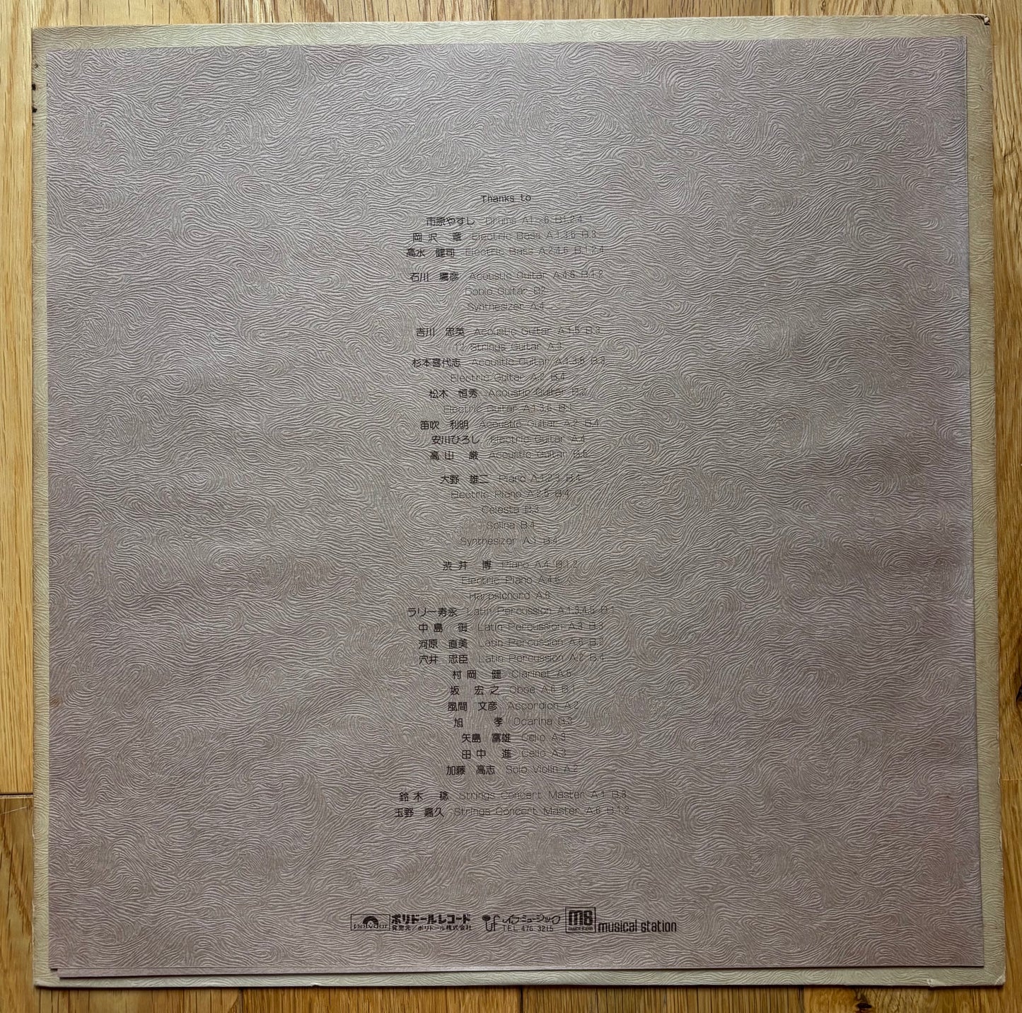 Yasuko Kawashima “Anata...” (1976)