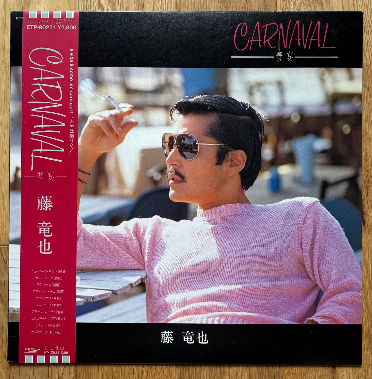 Tatsuya Fuji “Carnaval” (1984)