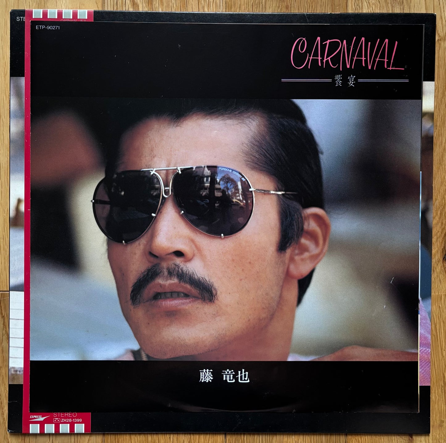 Tatsuya Fuji “Carnaval” (1984)