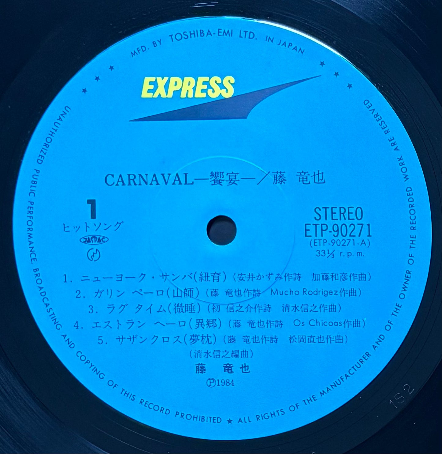Tatsuya Fuji “Carnaval” (1984)