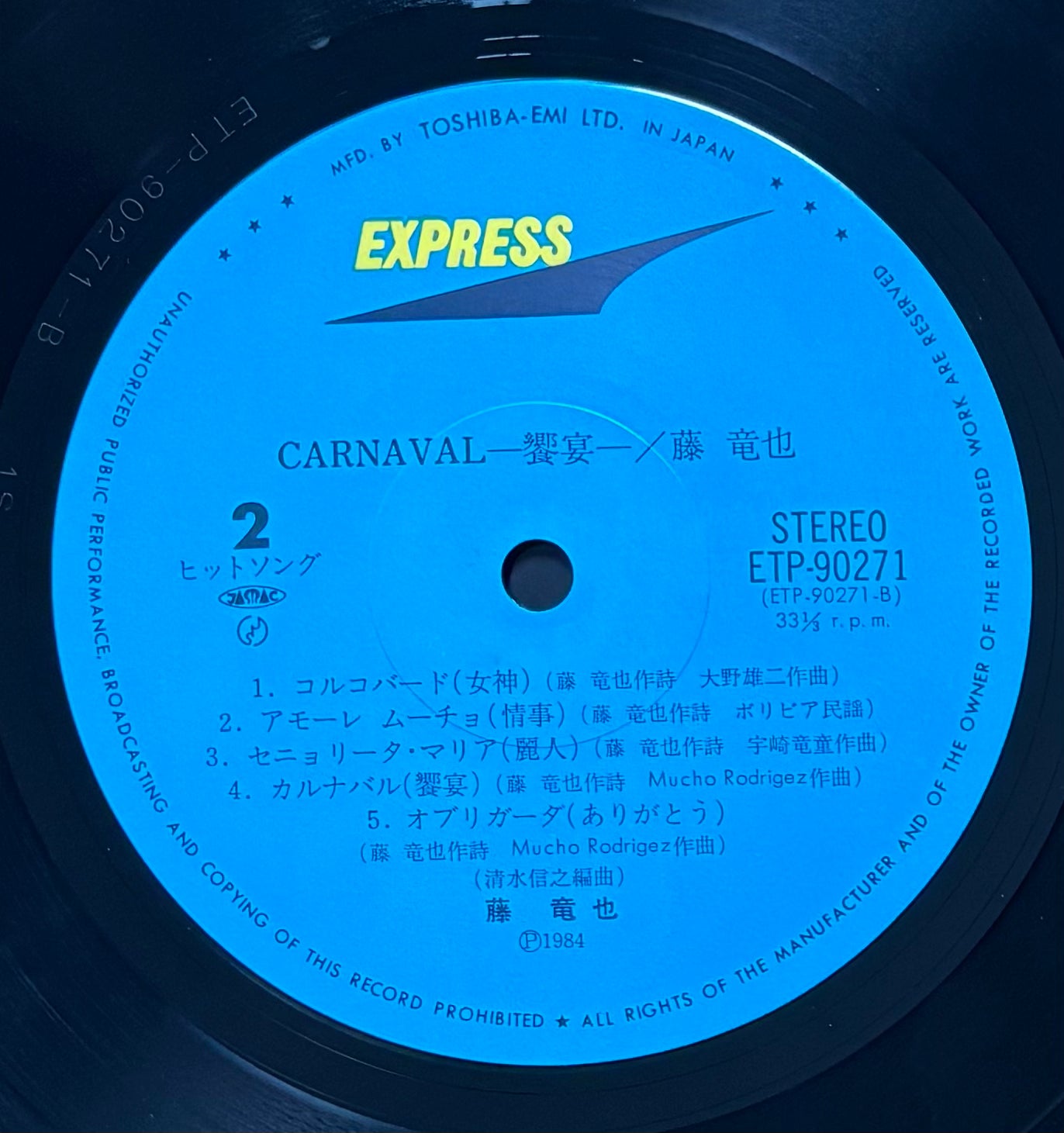 Tatsuya Fuji “Carnaval” (1984)