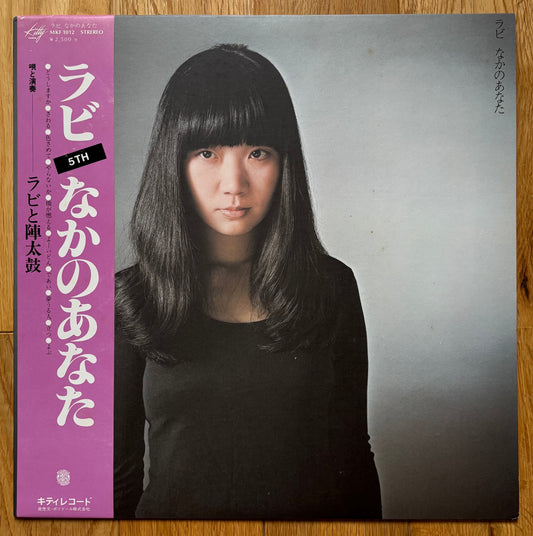 Rabi Nakayama “Naka No Anata” (1977)