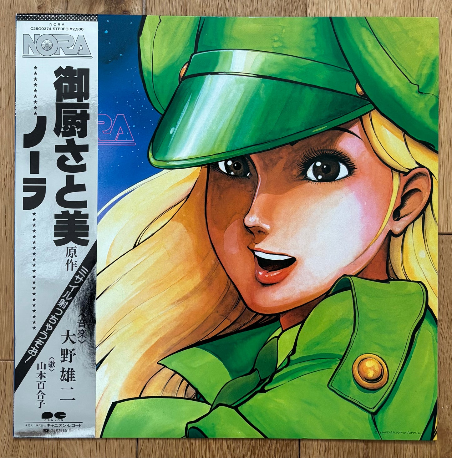 Yuji Ohno "Nora" (1985)