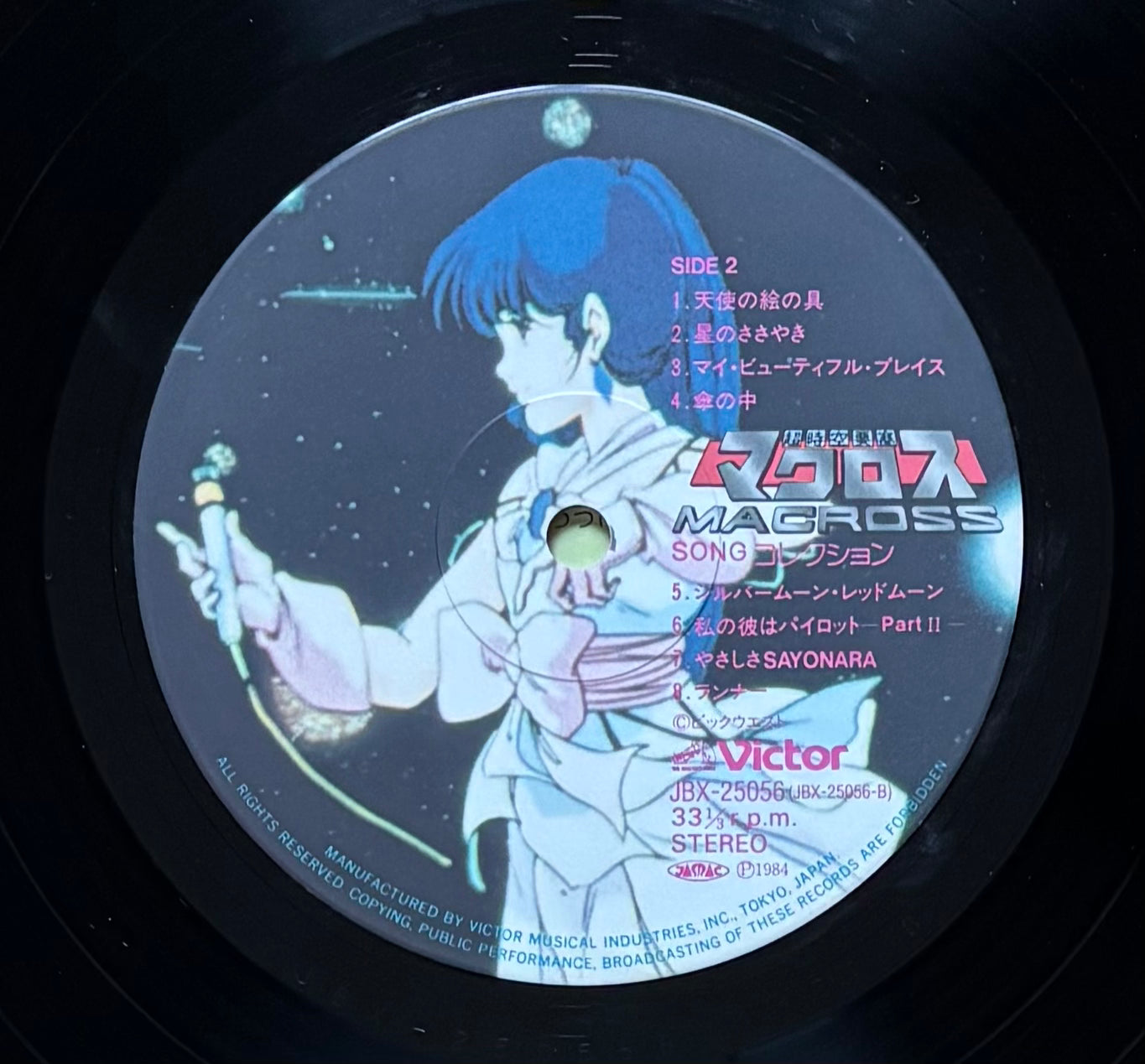 Macross Song Collection (1984)