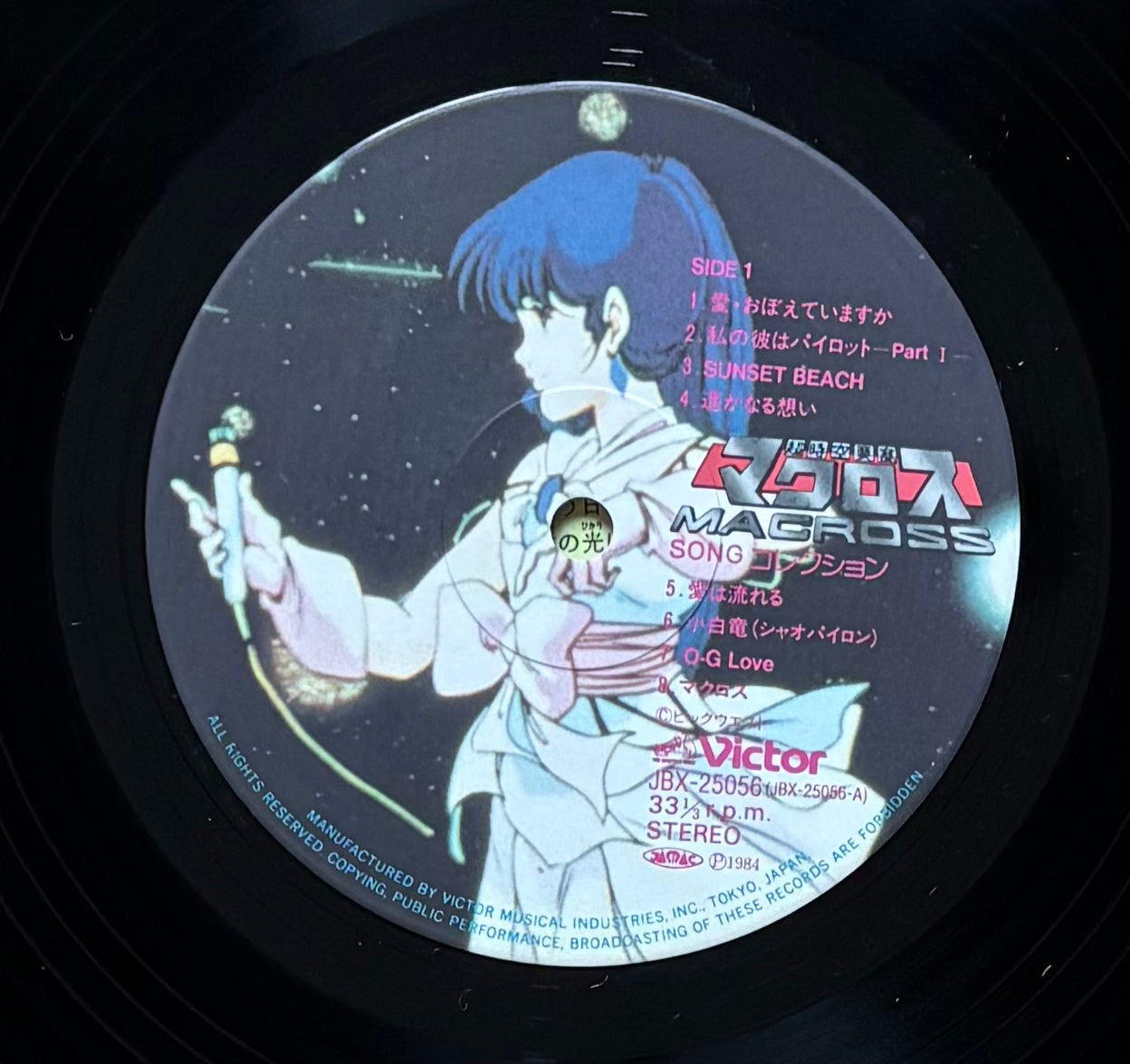 Macross Song Collection (1984)