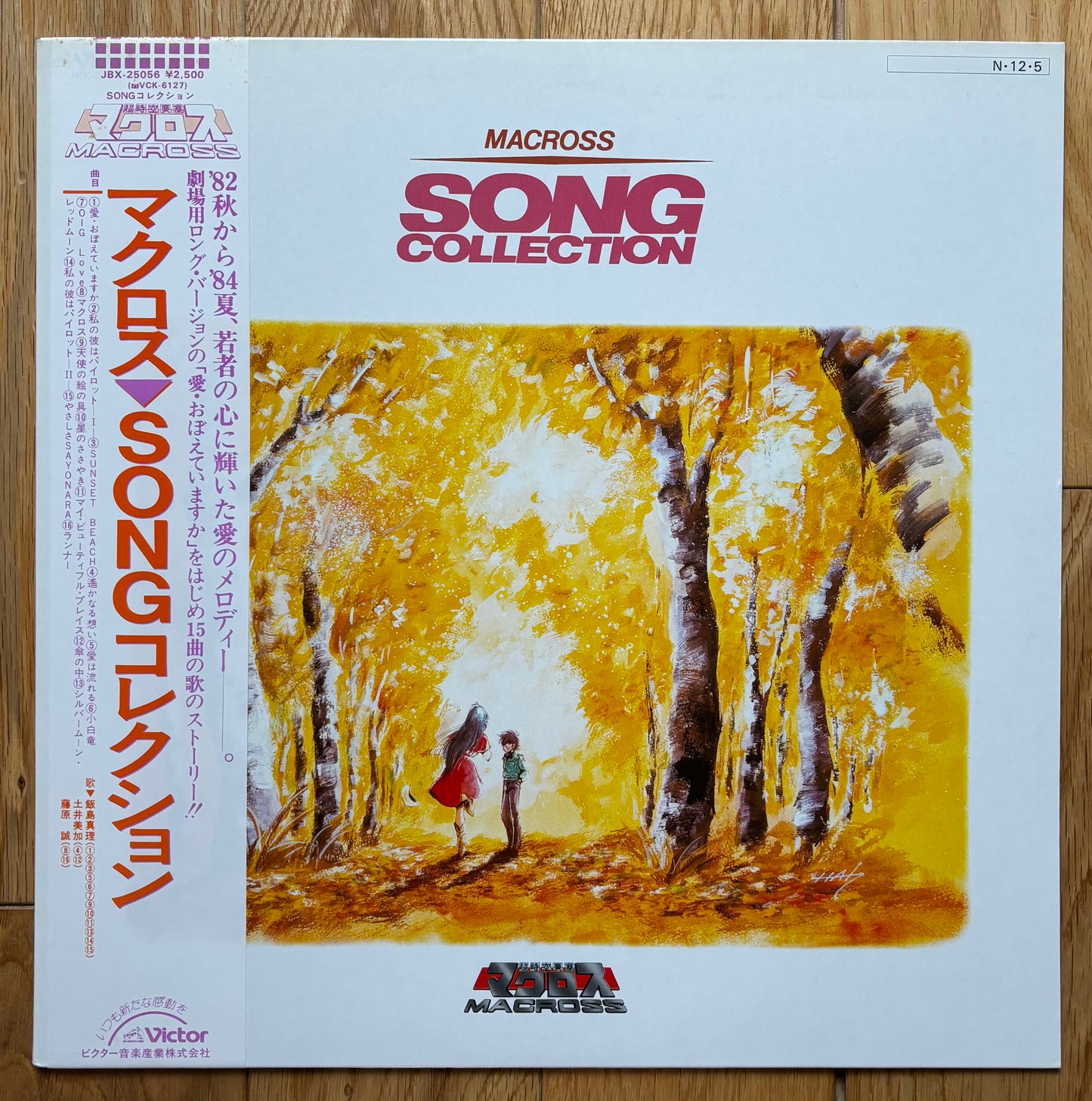 Macross Song Collection (1984)