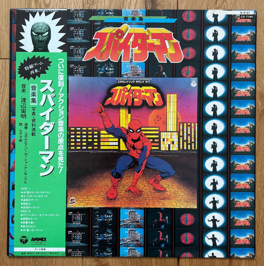 Chumei Watanabe “Eccentric Sounds Of Spider-Man” (1984) Promo