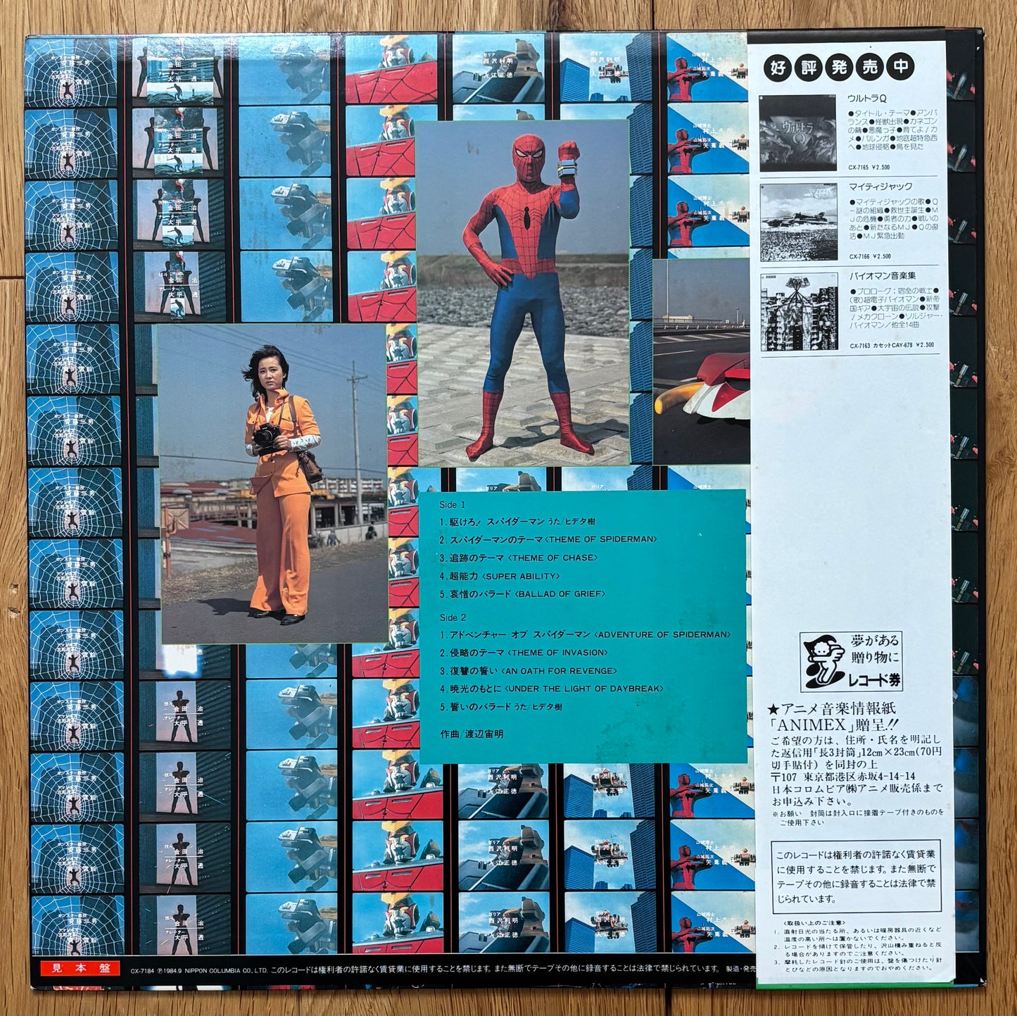 Chumei Watanabe “Eccentric Sounds Of Spider-Man” (1984) Promo