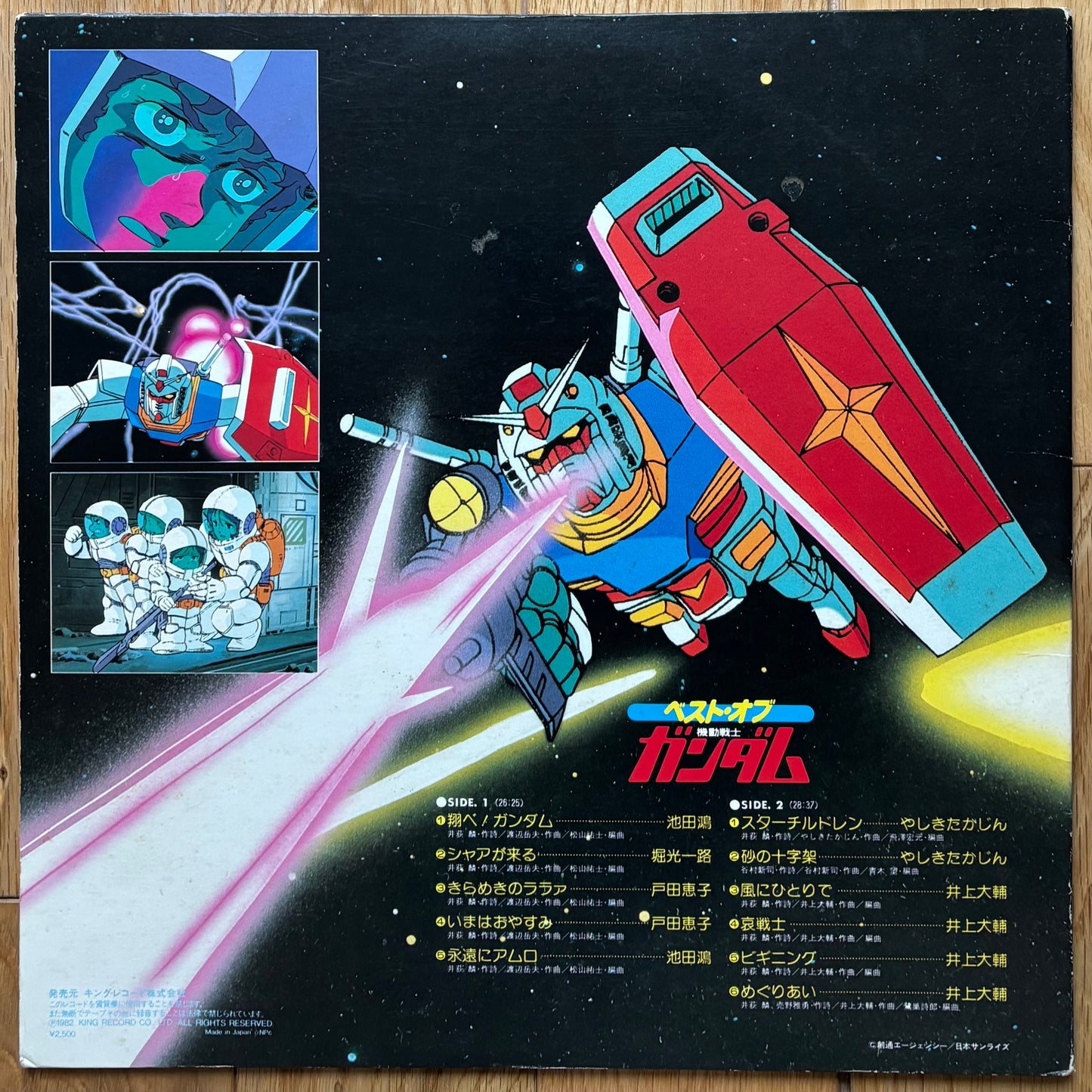 Gundam Anime OST/BGM (1982) Picture Disc