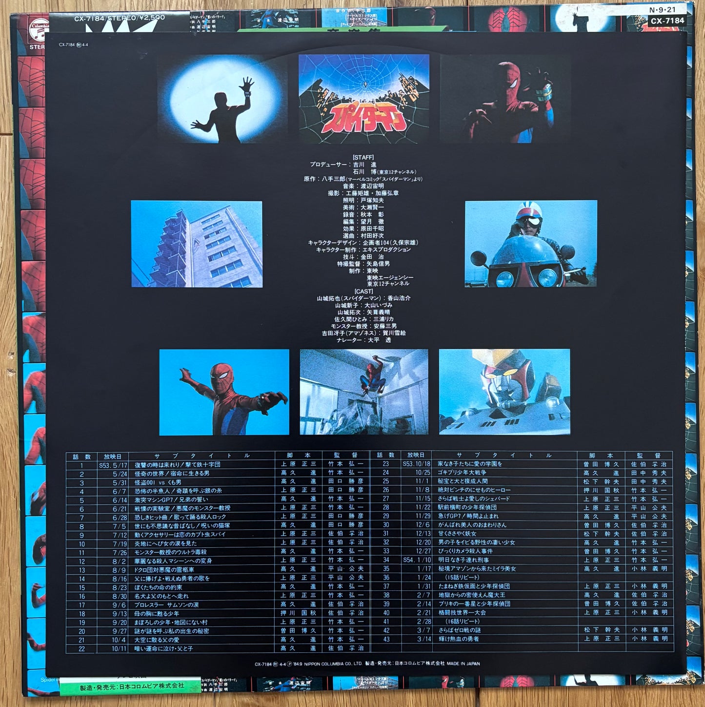 Chumei Watanabe “Eccentric Sounds Of Spider-Man” (1984) Promo