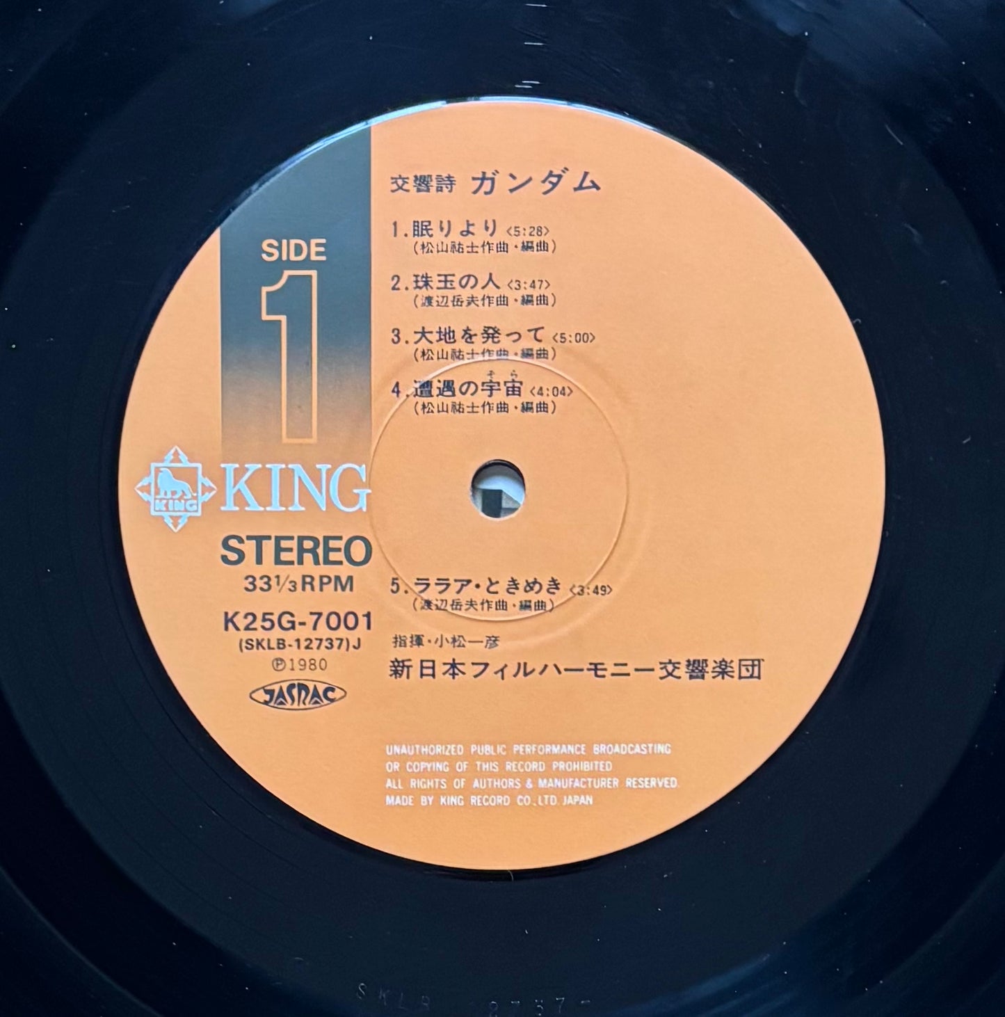 Symphonic Poem Gundam (1980)