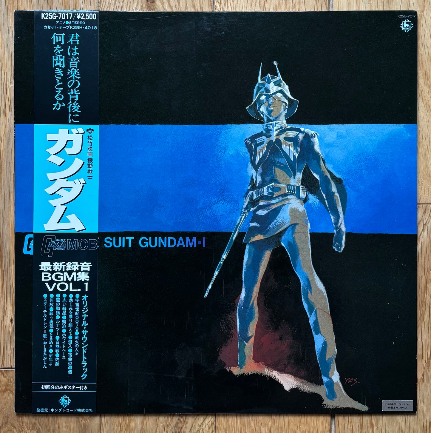 Mobile Suit Gundam I BGM (1981)