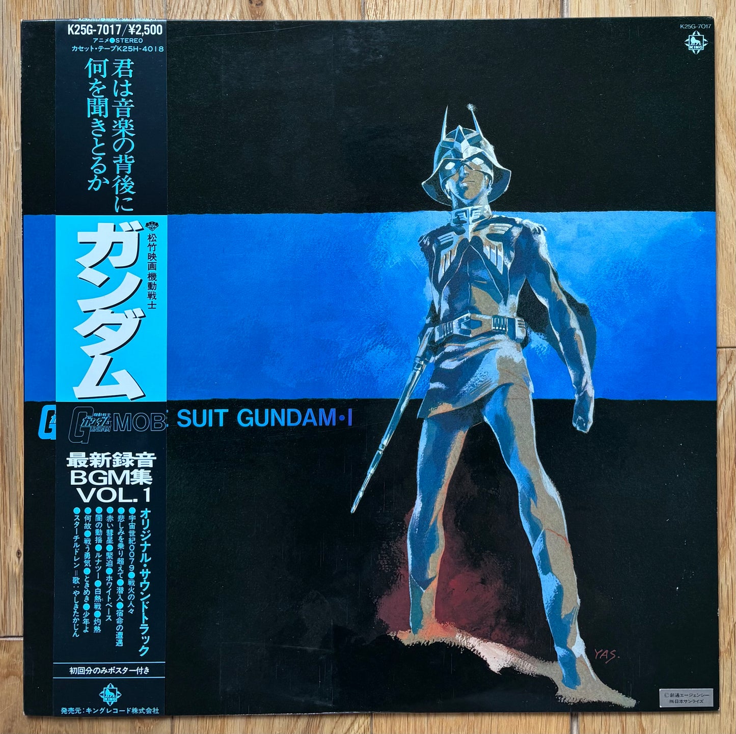 Mobile Suit Gundam I BGM (1981)