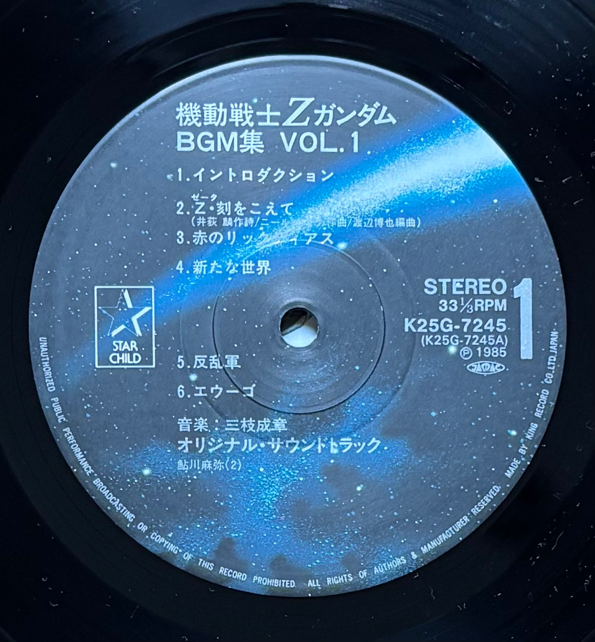 Mobile Suit Z Gundam BGM Collection Vol. 1 (1985)