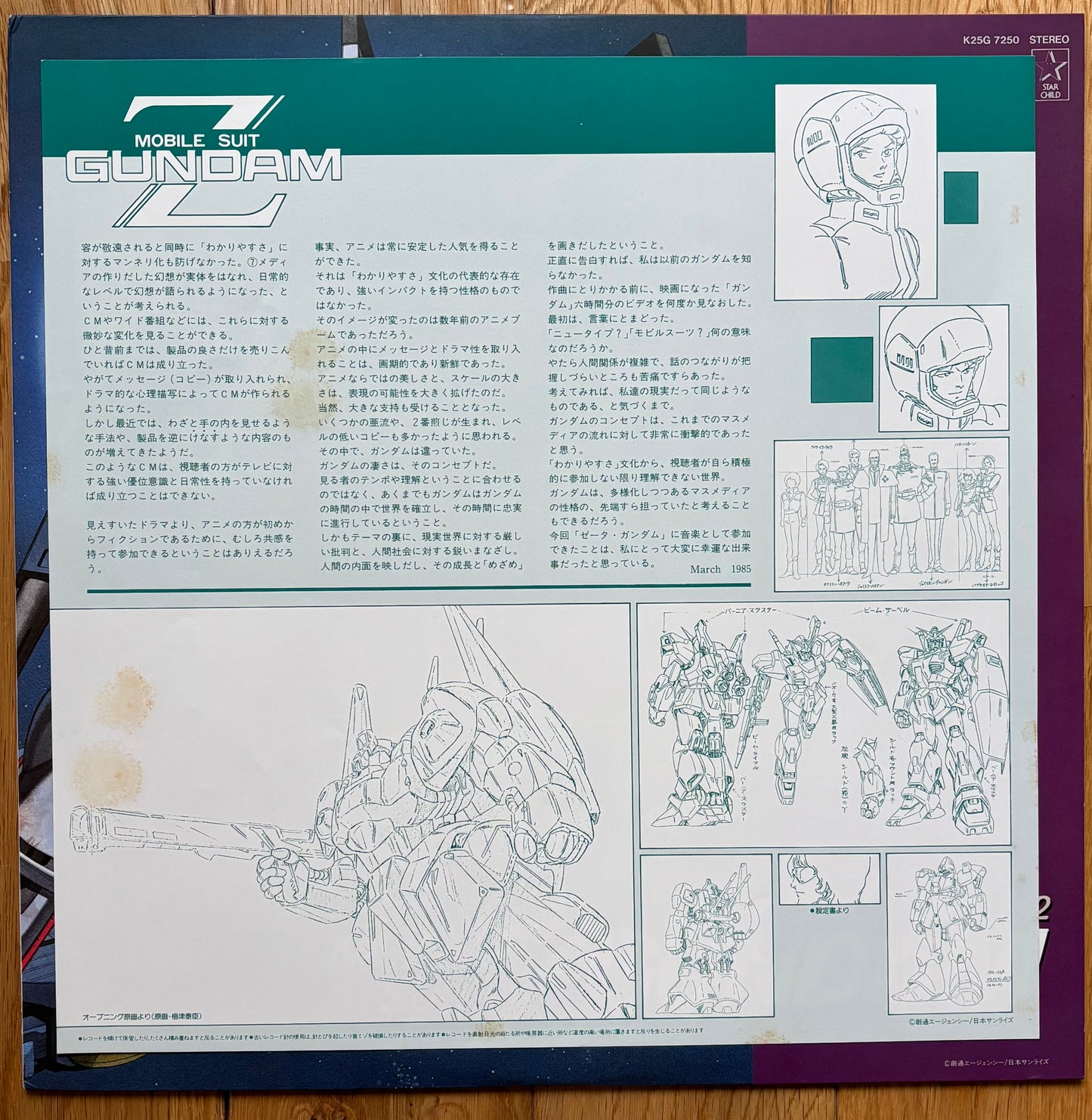 Mobile Suit Z Gundam BGM Collection Vol. 2 (1985)