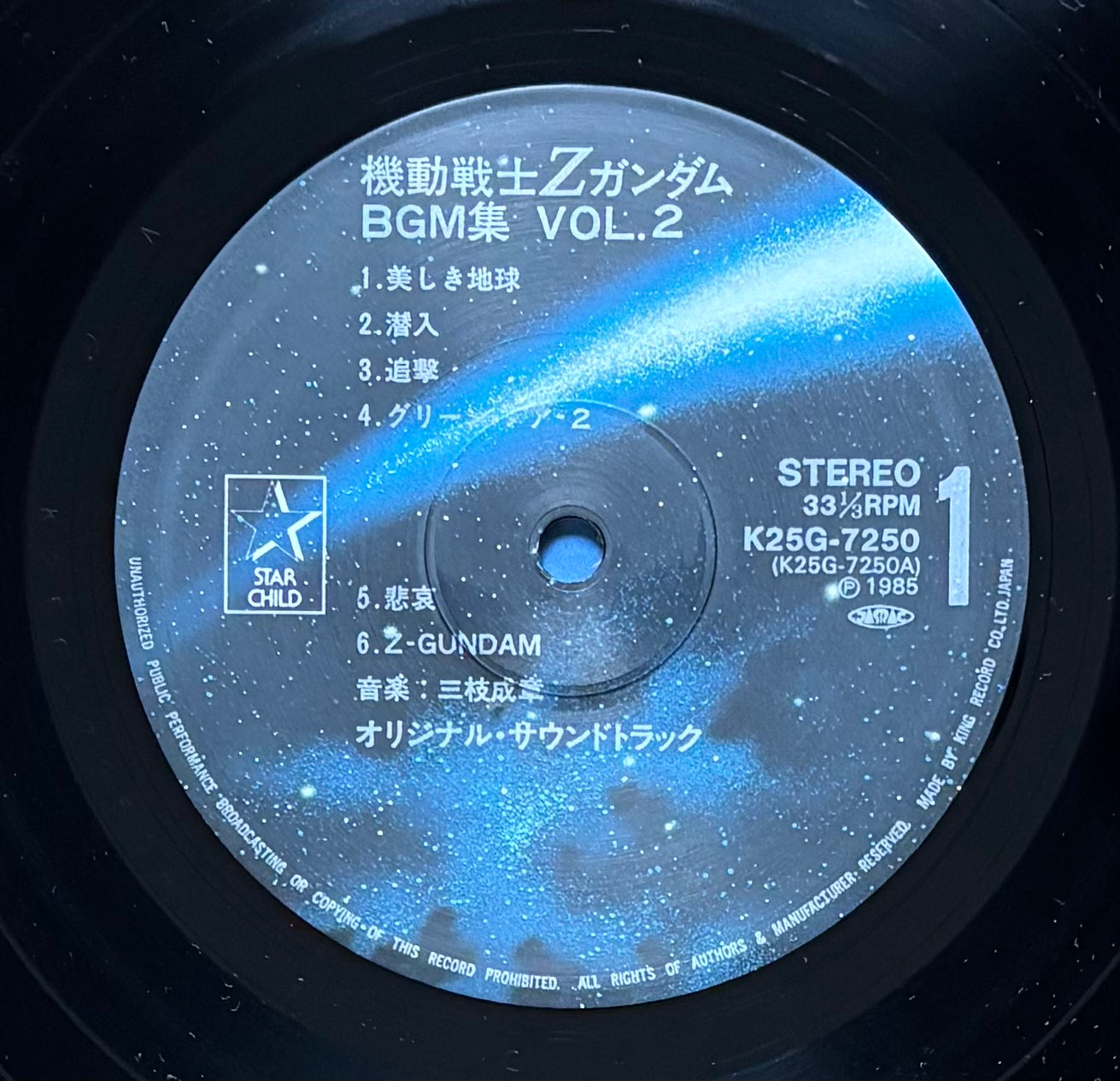 Mobile Suit Z Gundam BGM Collection Vol. 2 (1985)