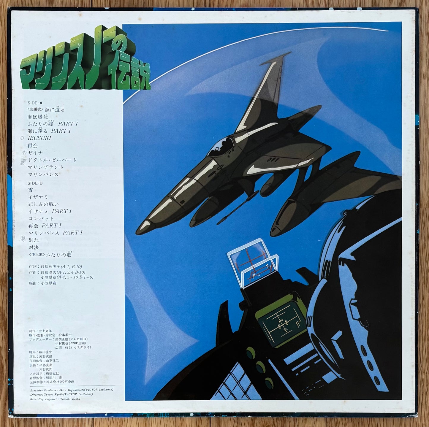 Marine Snow Legend (1980)