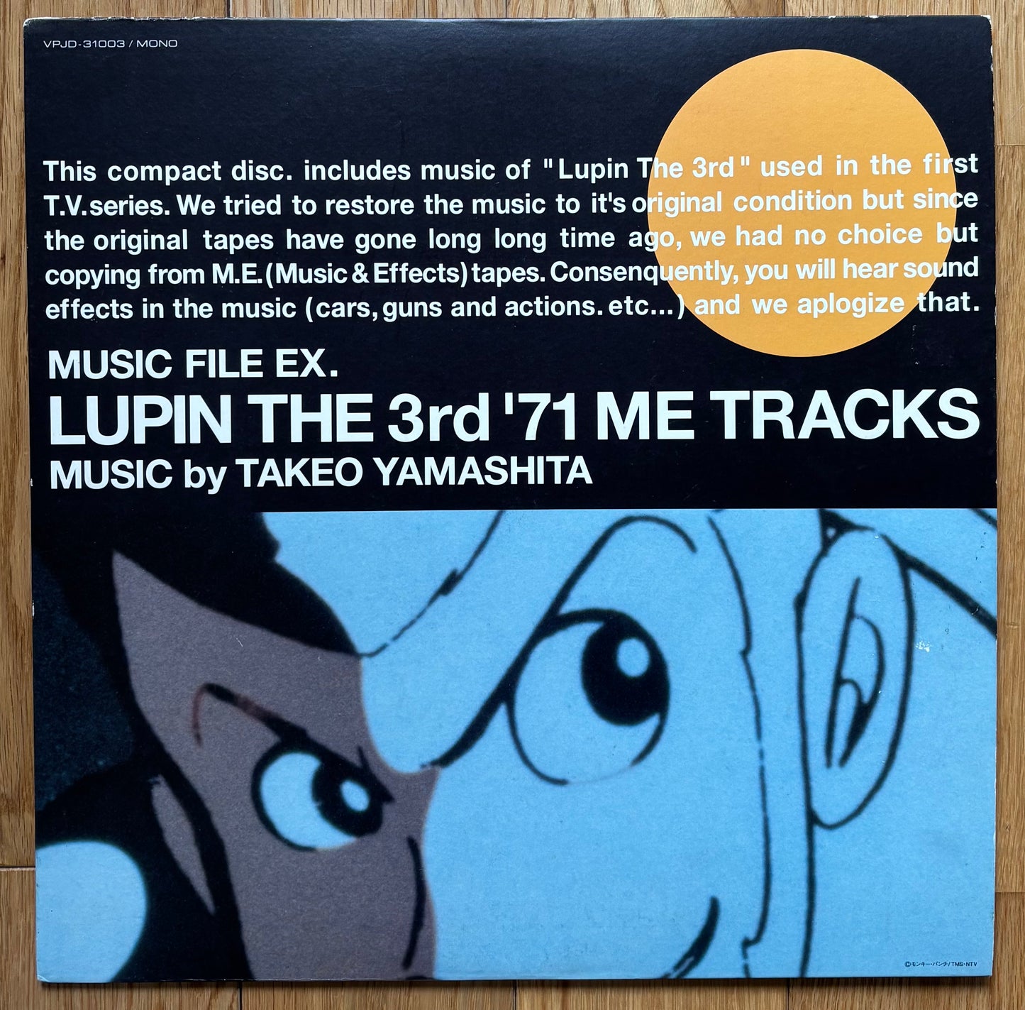 Takeo Yamashita "Lupin The 3rd '71 ME Tracks" (1999)