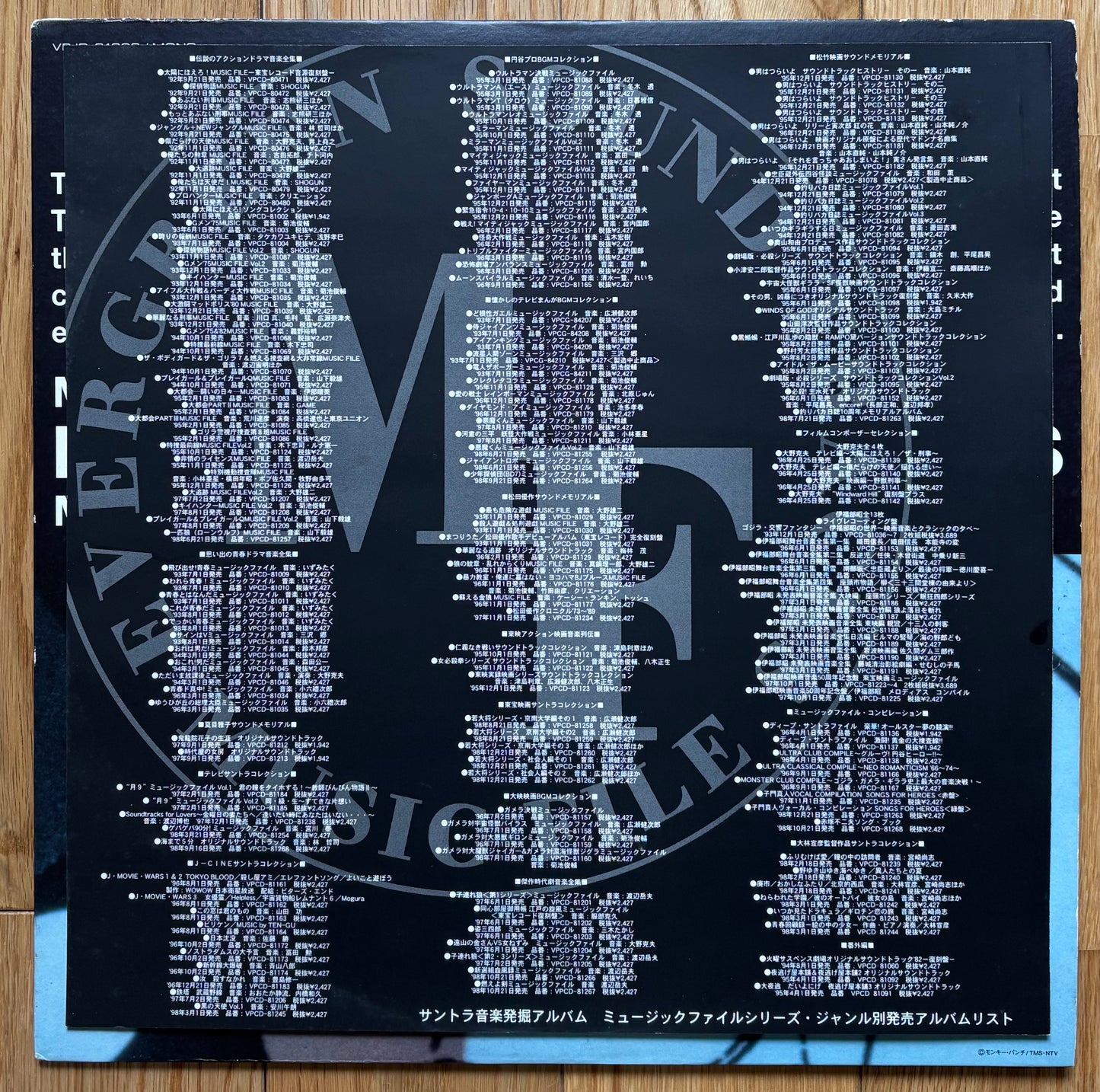 Takeo Yamashita "Lupin The 3rd '71 ME Tracks" (1999)