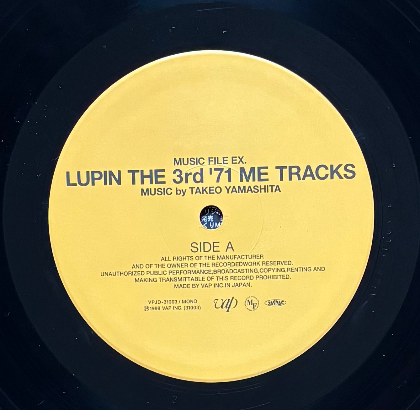 Takeo Yamashita "Lupin The 3rd '71 ME Tracks" (1999)