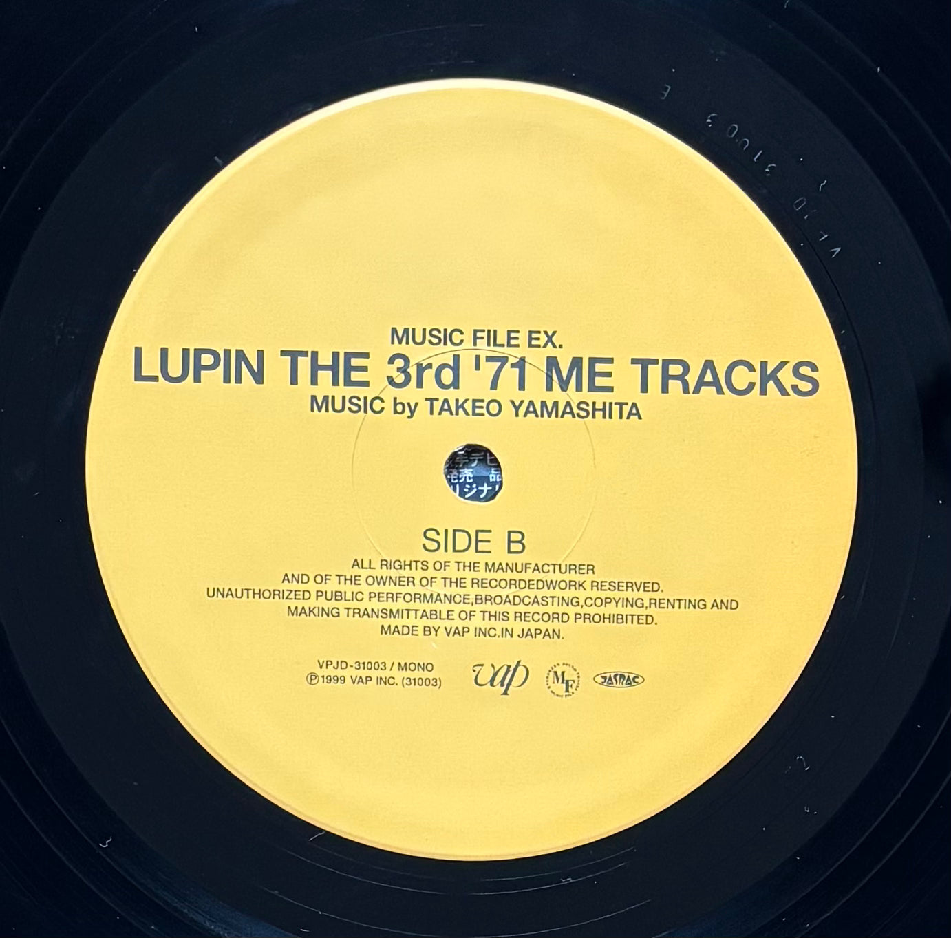 Takeo Yamashita "Lupin The 3rd '71 ME Tracks" (1999)