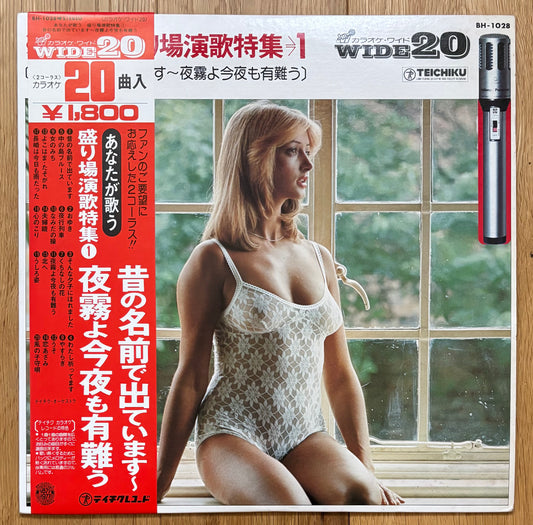 Teichiku Orchestra "あなたが歌う盛り場演歌特集 1" (1977)