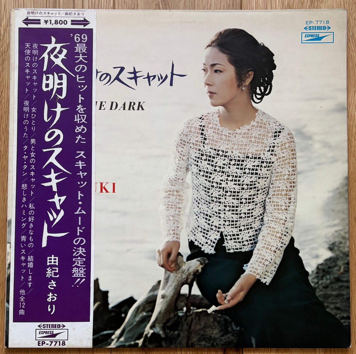 Saori Yuki “Scat In The Dark” (1969)