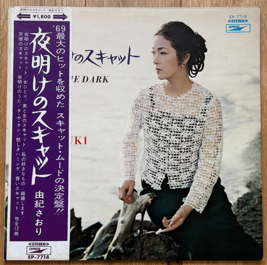 Saori Yuki “Scat In The Dark” (1969)