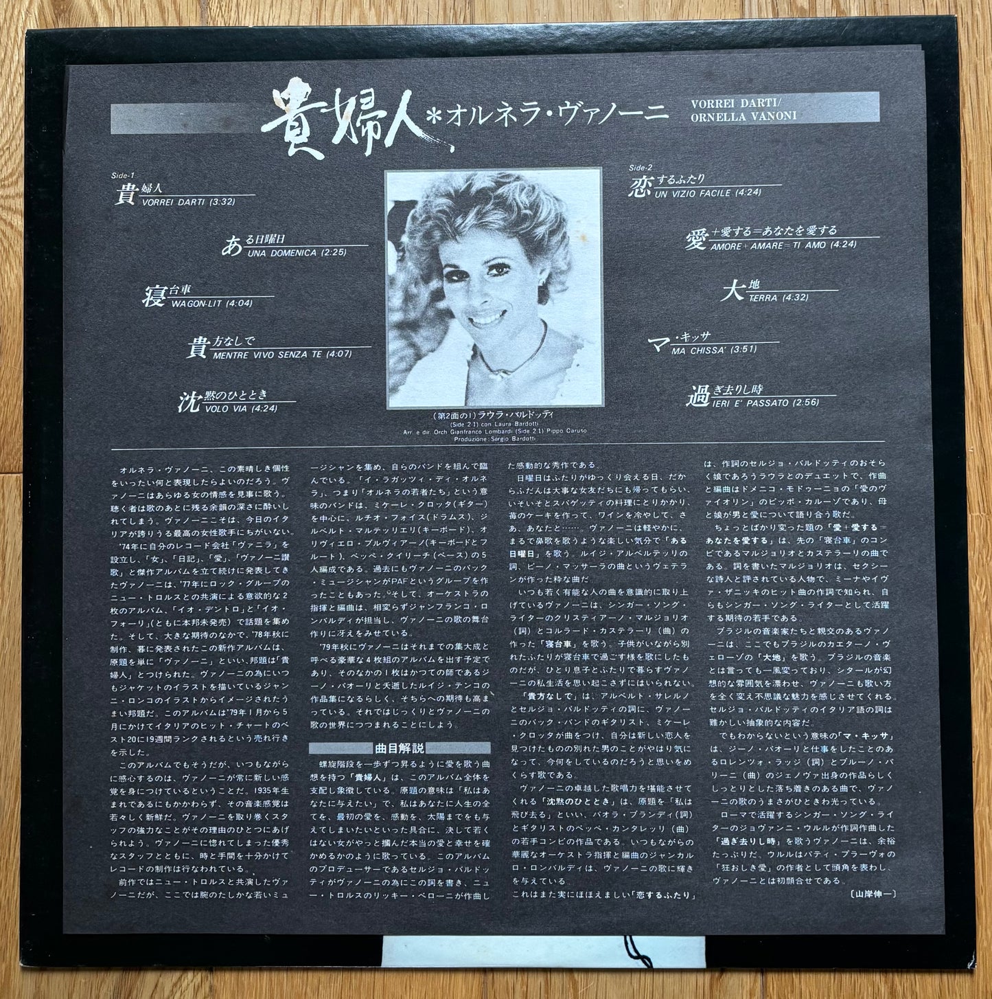 Ornella Vanoni “Vanoni” (1979) Japanese Press
