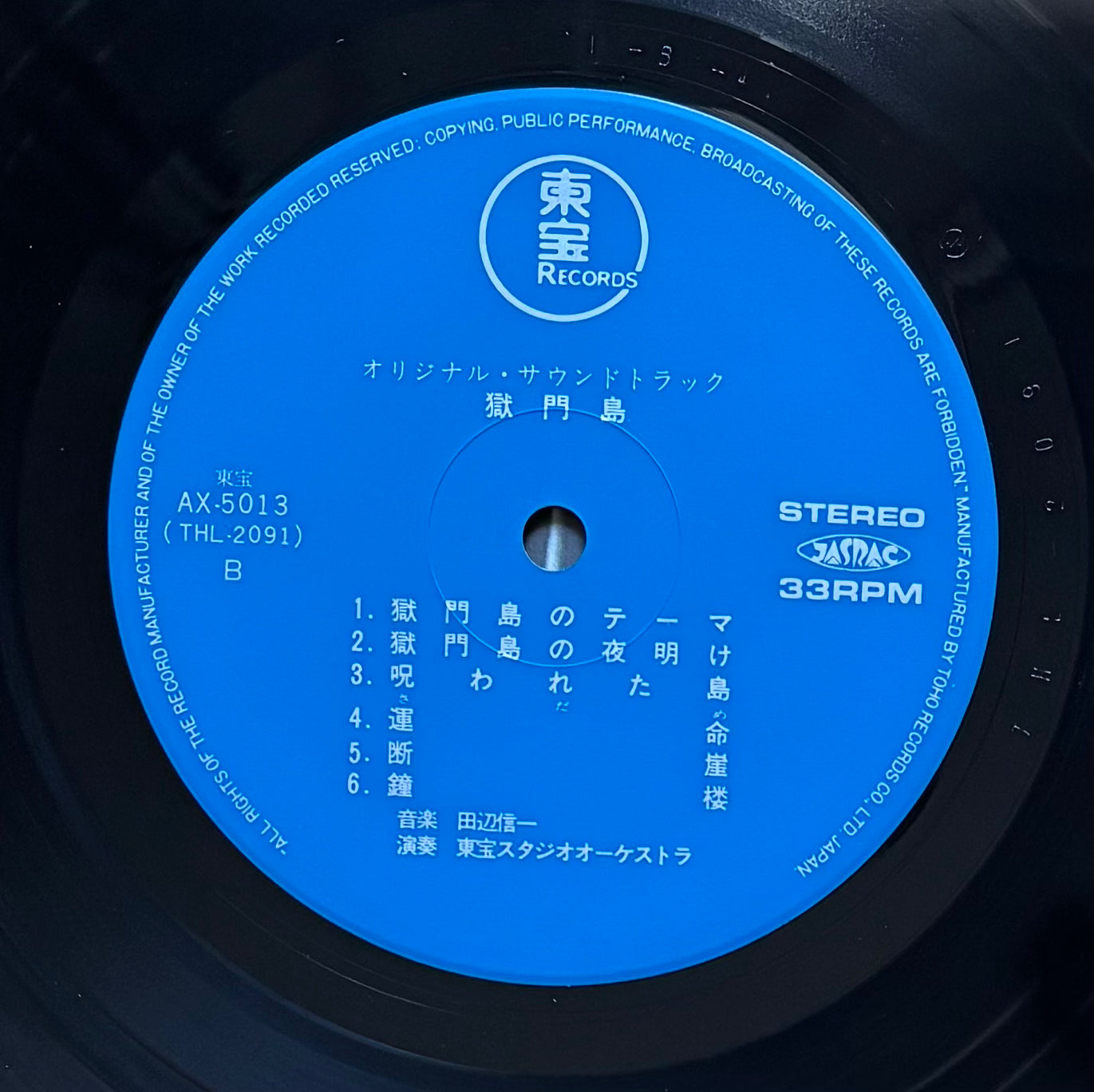 獄門島 "Gokumon Island" (1977)