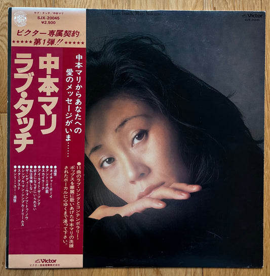 Mari Nakamoto “Love Touch” (1978)