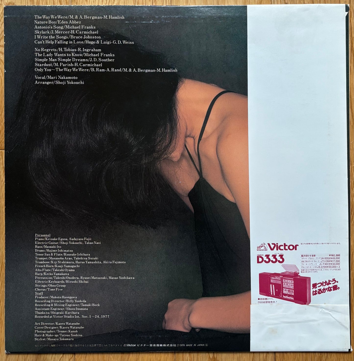 Mari Nakamoto “Love Touch” (1978)
