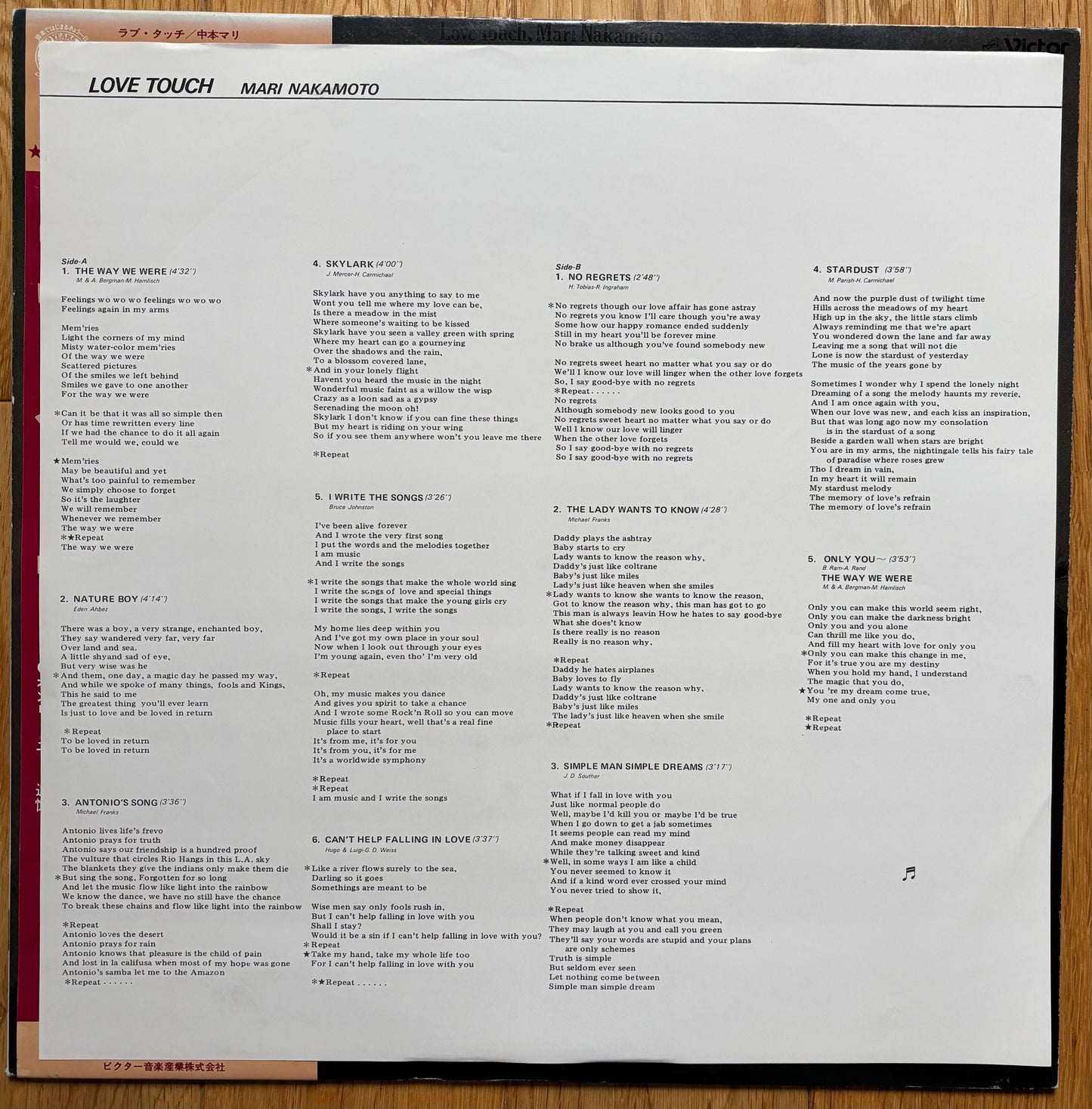 Mari Nakamoto “Love Touch” (1978)